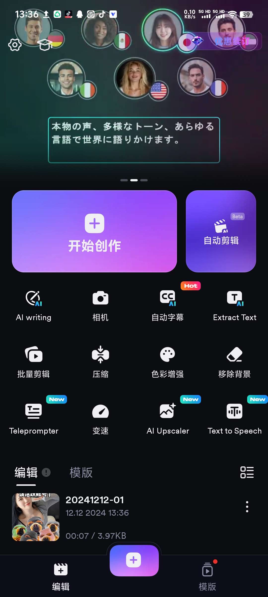 【分享】ShotCut_1.82.4🔥视频编辑神器🔥