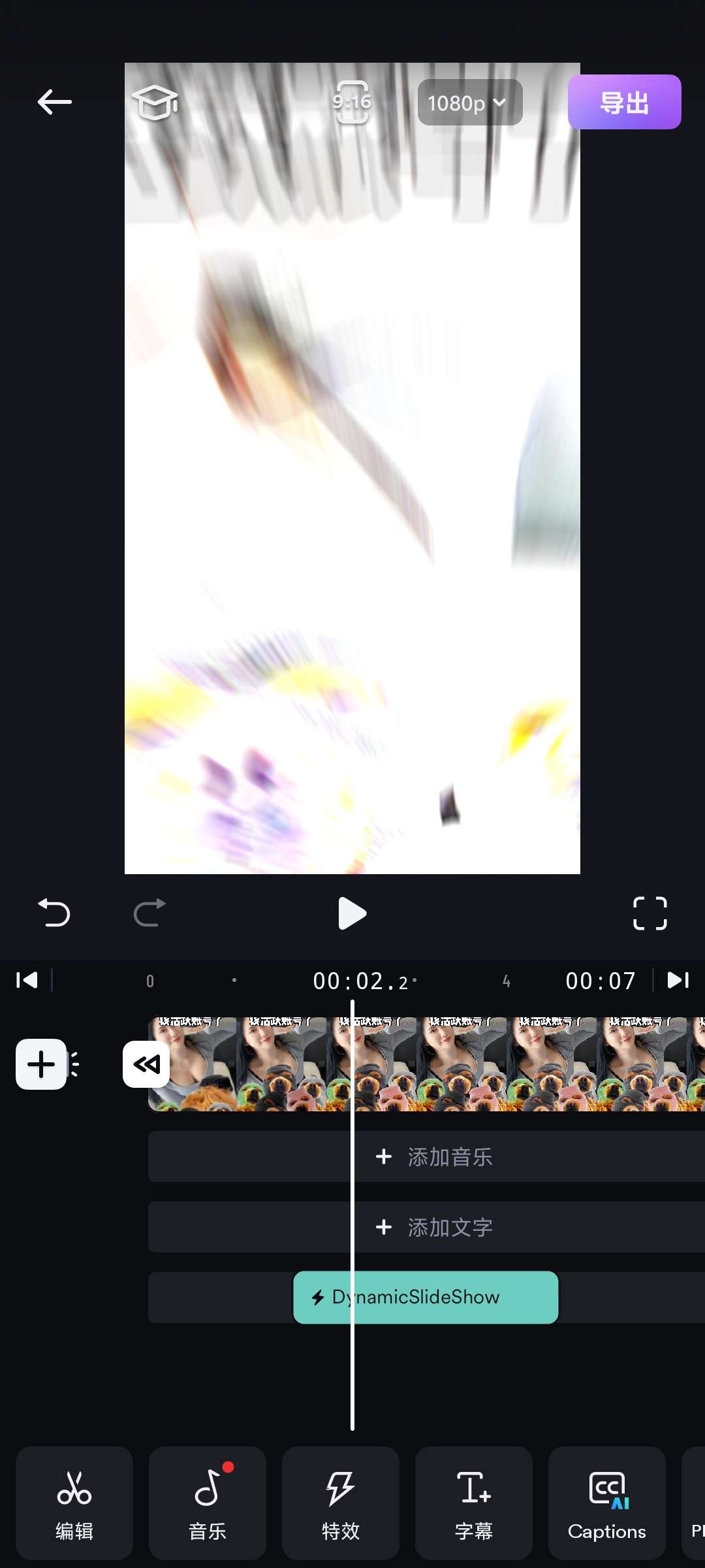 【分享】ShotCut_1.82.4🔥视频编辑神器🔥