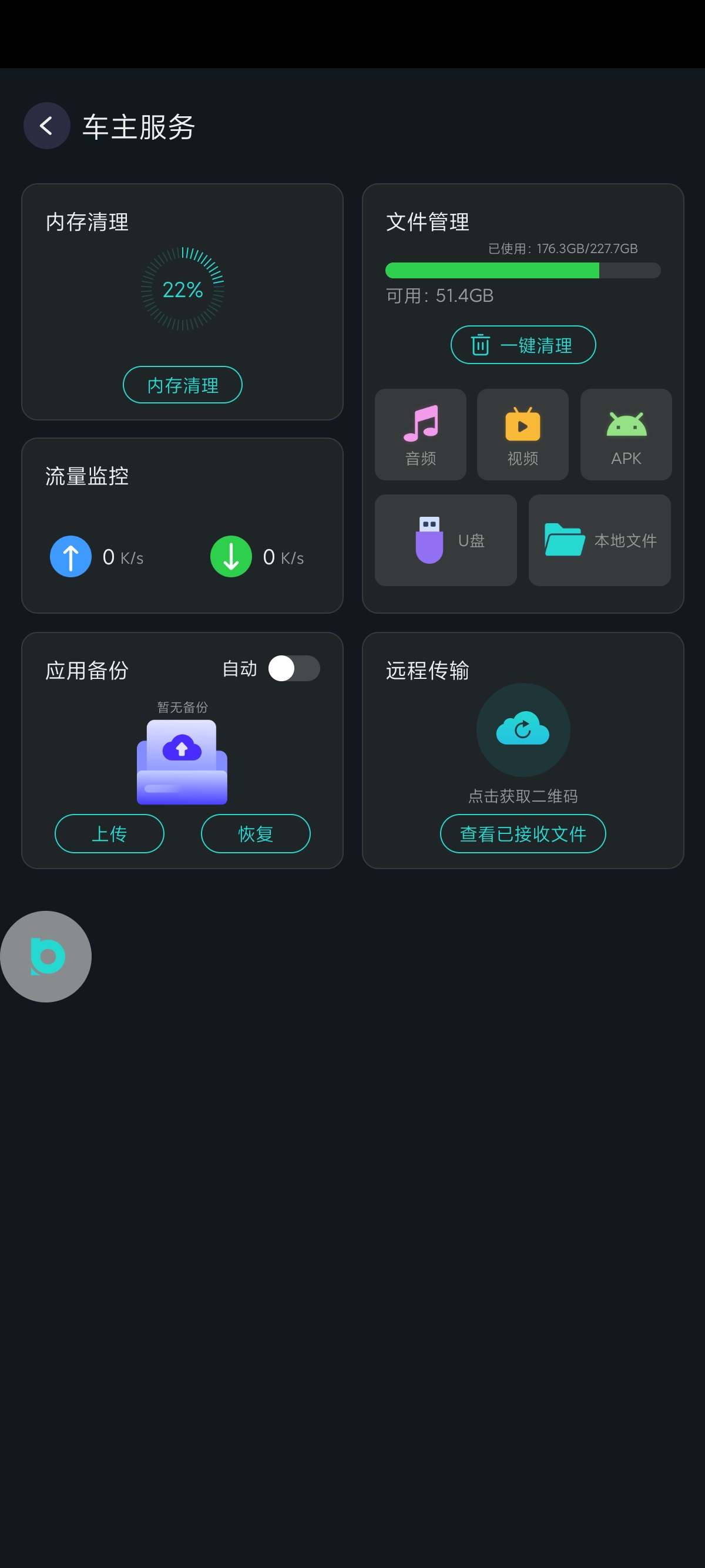 【分享】布丁UI车载桌面、自定义车机、智能导航、解锁版