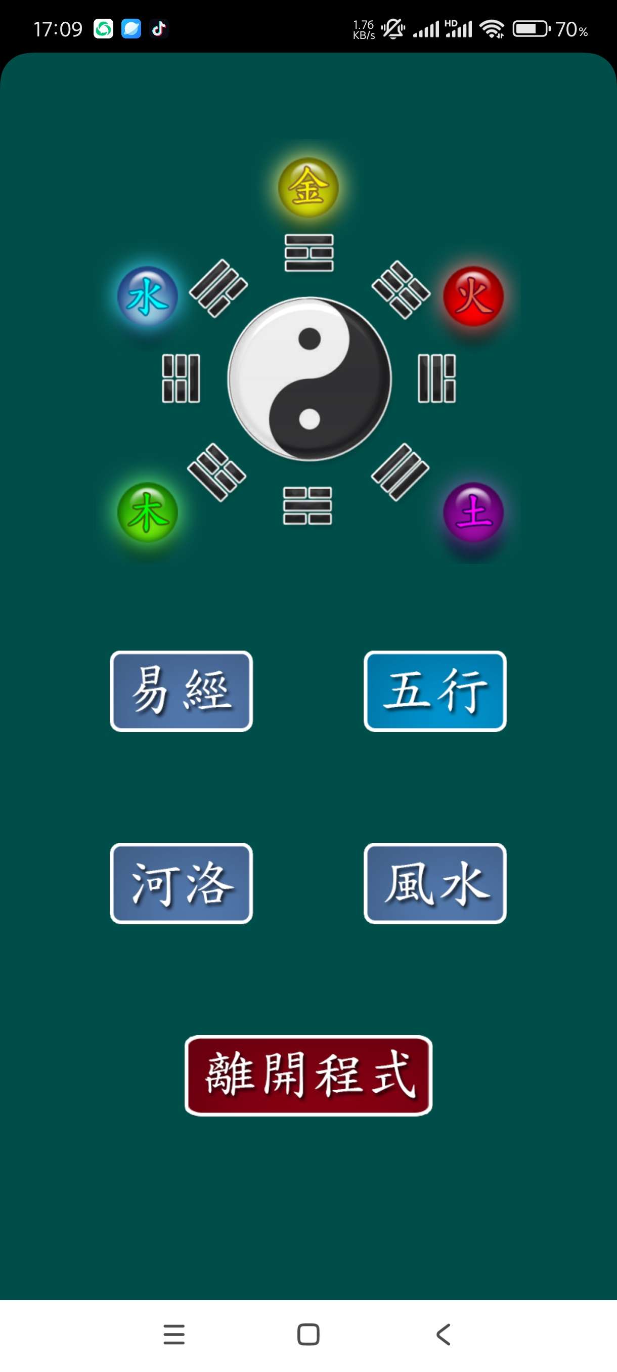 【分享】易经五行算命4.3🔥易经八卦算命简单易懂