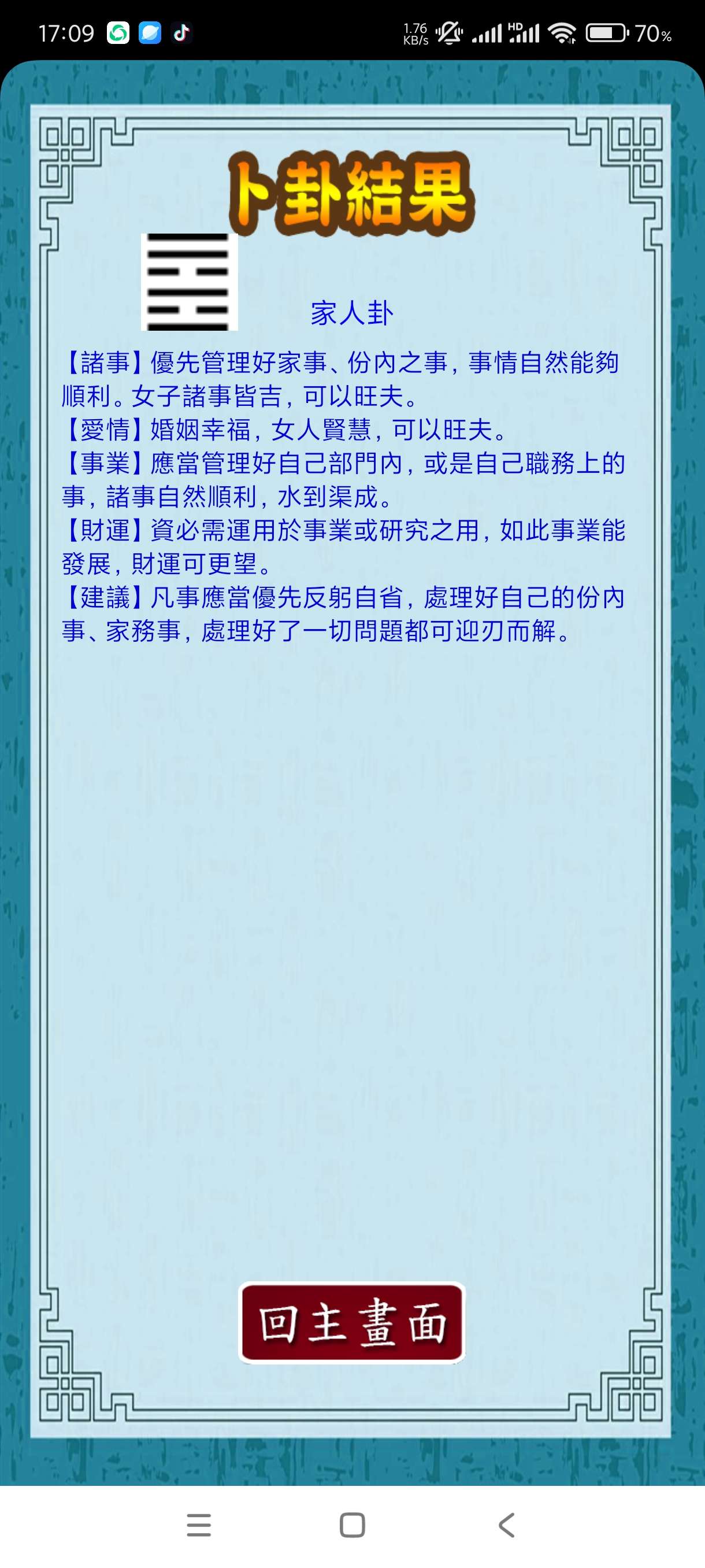 【分享】易经五行算命4.3🔥易经八卦算命简单易懂