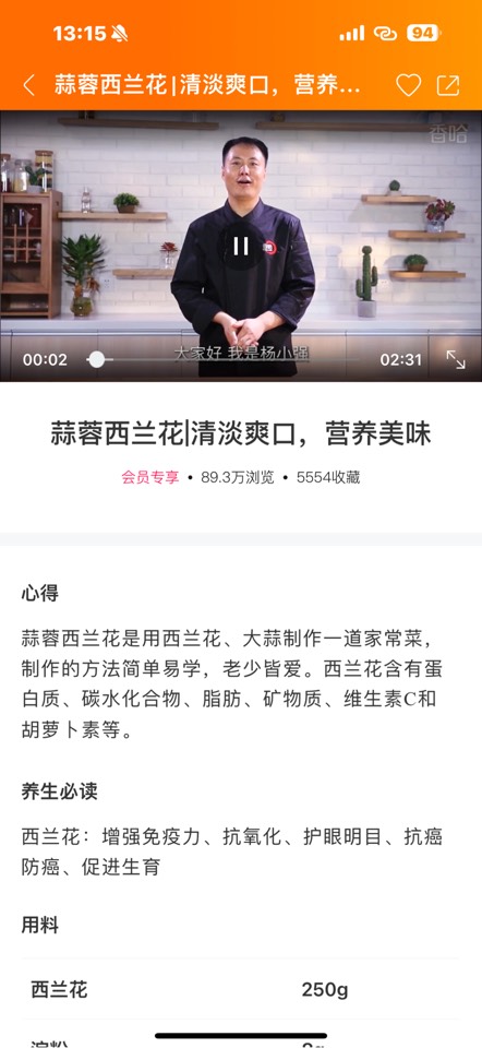 【分享】菜谱大全6.0.1绿化版点击购买无需付费