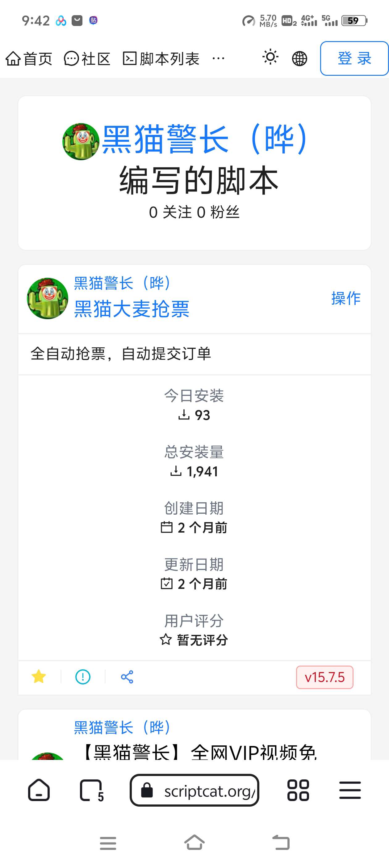 【合集】🔥大麦抢票🔥萝莉变声器🔥多功能计算器
