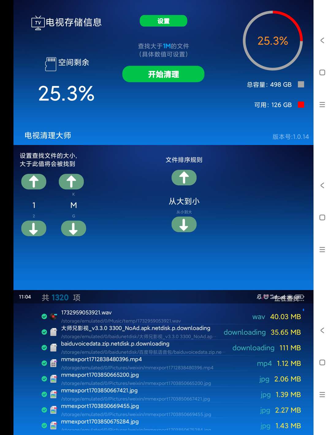 【合集】电视直播软件合集🔥电视清理软件合集