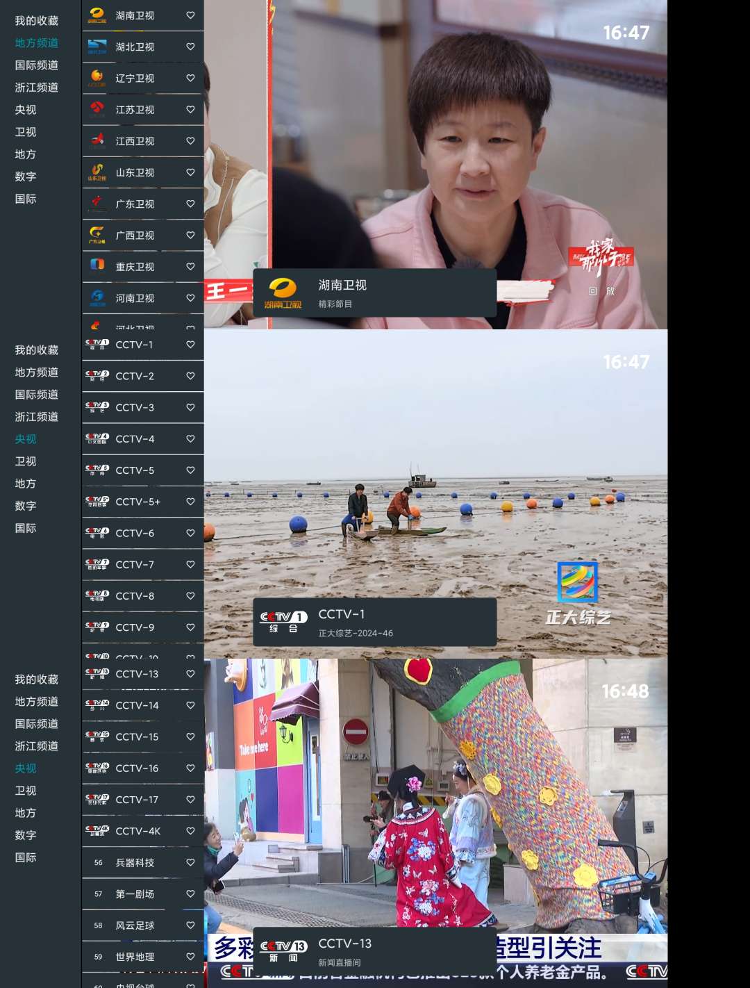 【合集】电视直播软件合集🔥电视清理软件合集