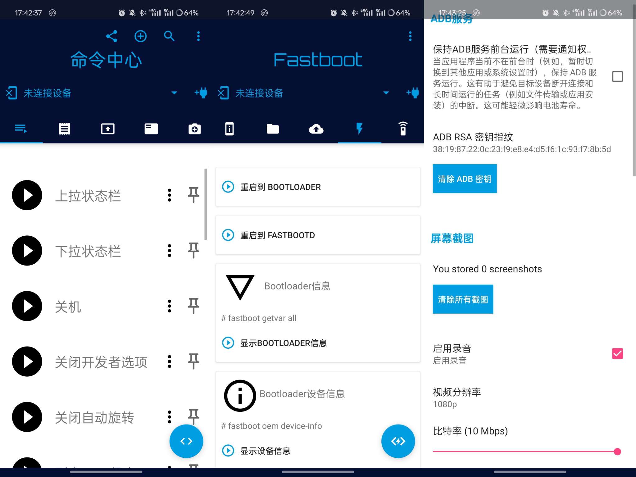 【合集】免root刷机工具合集分享🔥🔥🔥