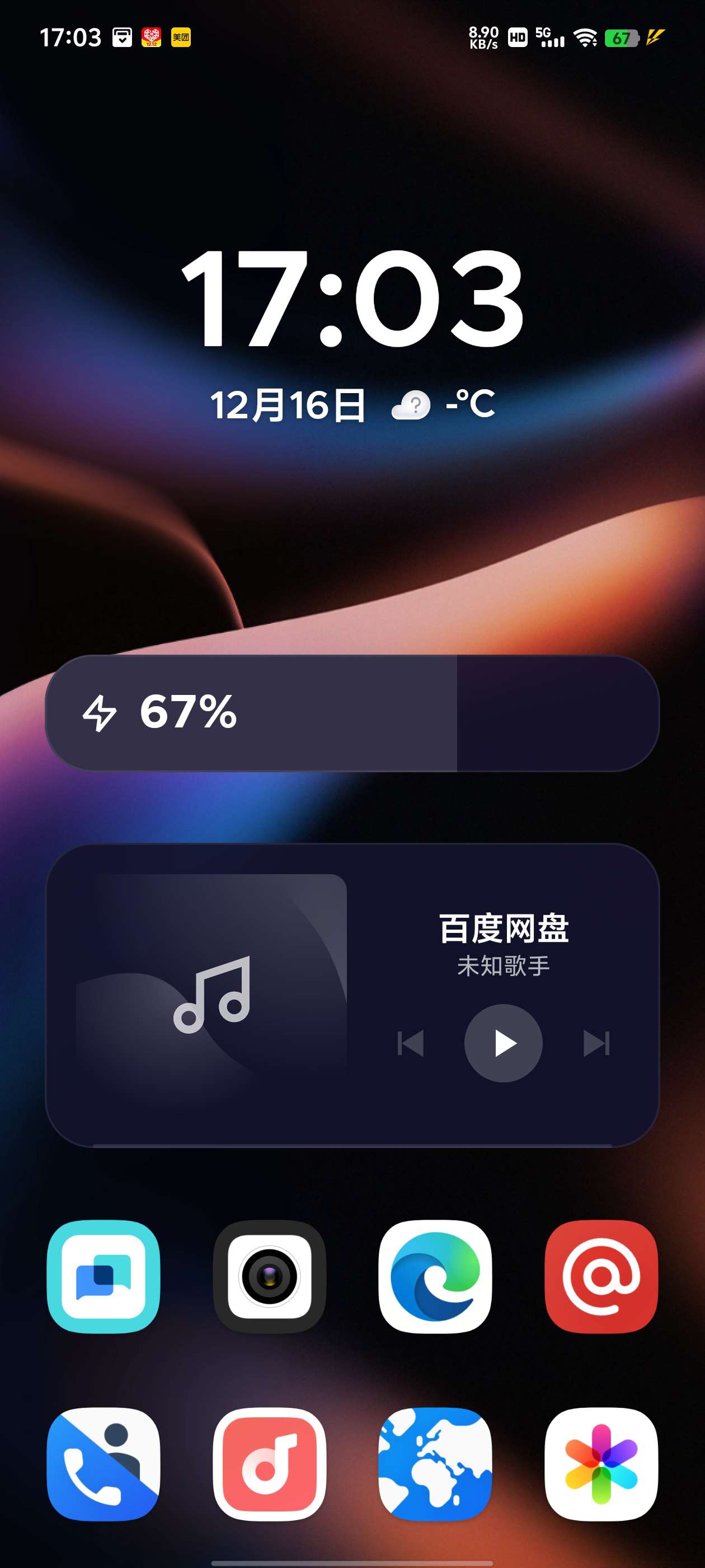 【分享】Smart Launcher Pro v6.5🔥高级版