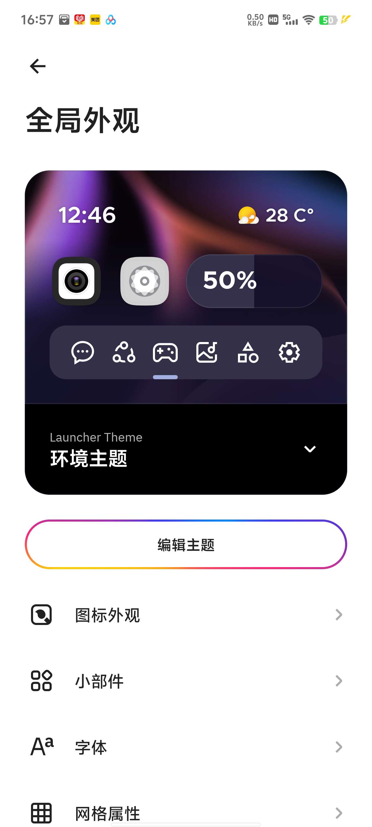 【分享】Smart Launcher Pro v6.5🔥高级版