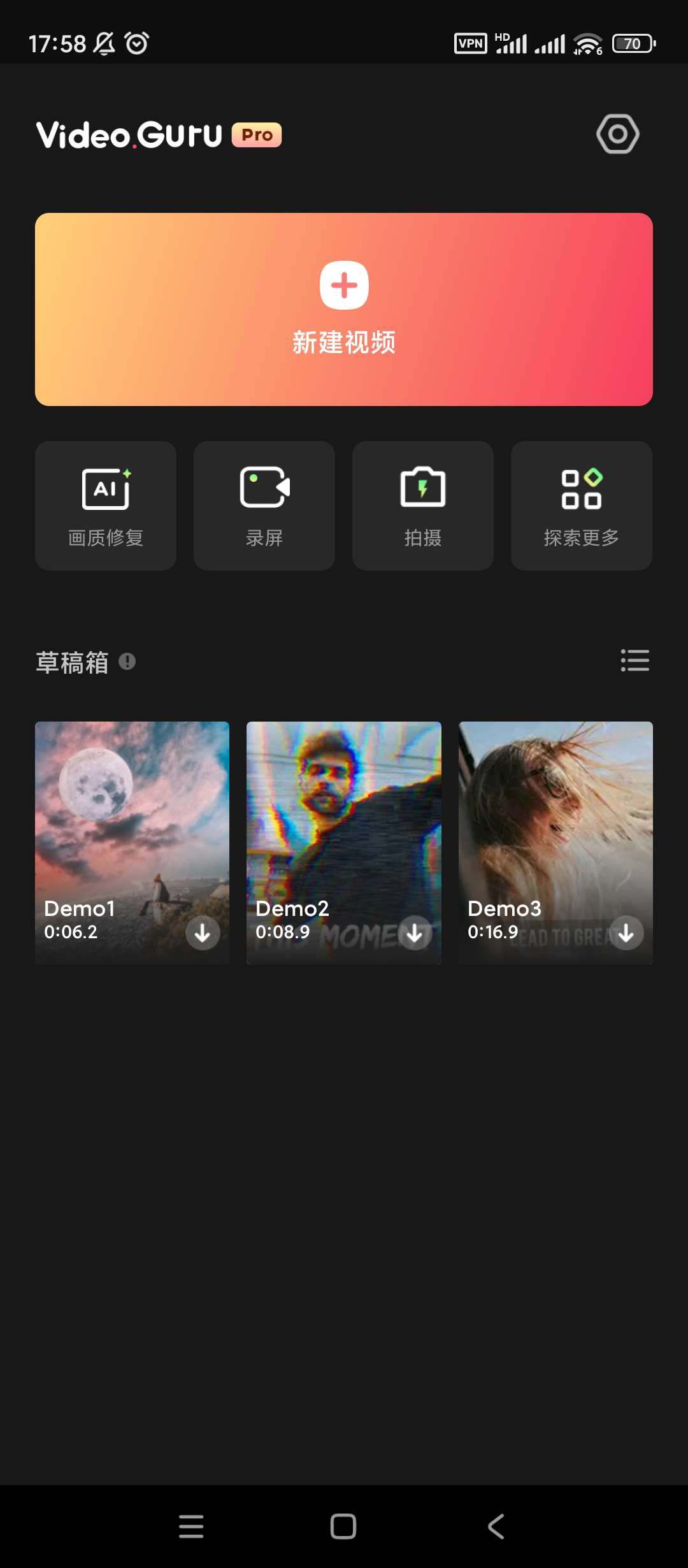 【分享】Guru视频编辑器🔥v1.485.136🔥高级版