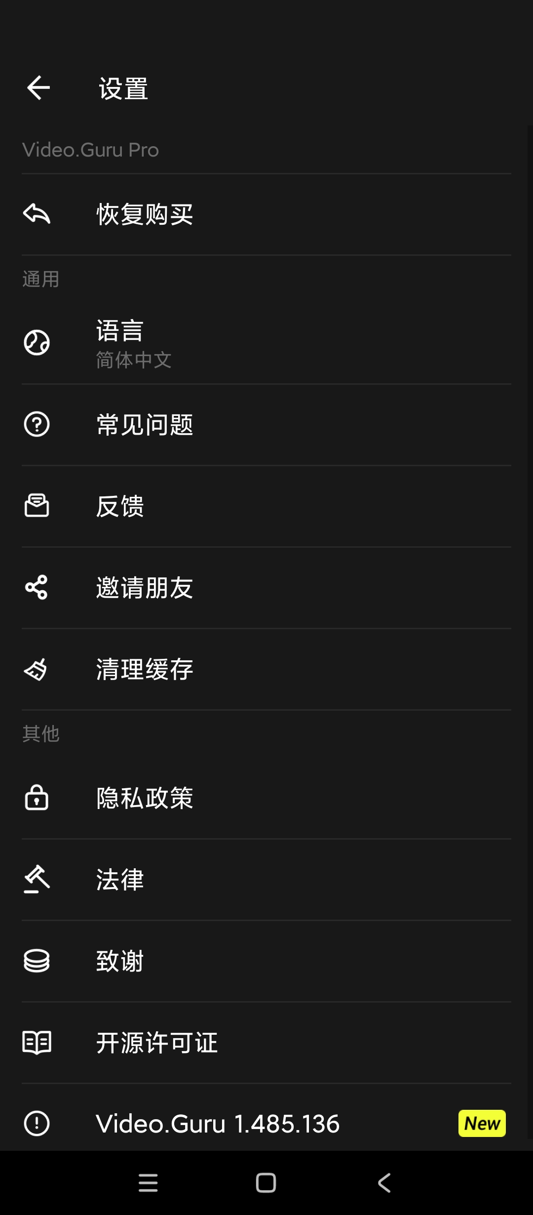 【分享】Guru视频编辑器🔥v1.485.136🔥高级版