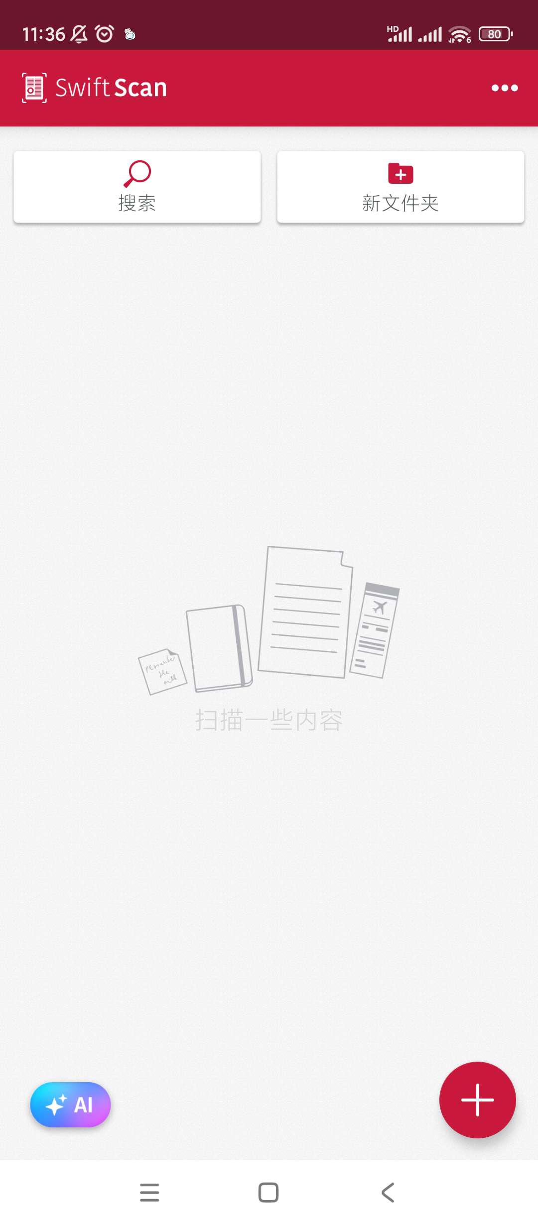 【分享】SwiftScan高级手机扫描仪🔥v10.1.1🔥解