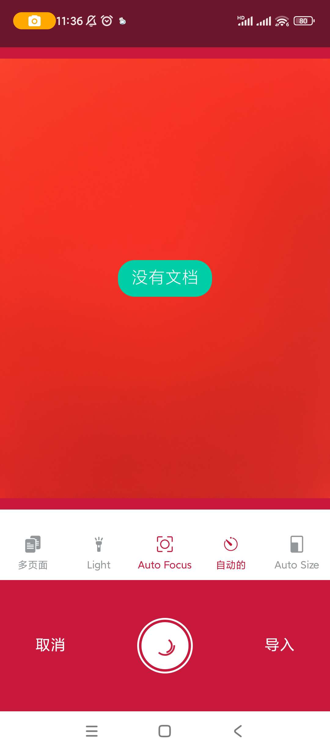 【分享】SwiftScan高级手机扫描仪🔥v10.1.1🔥解