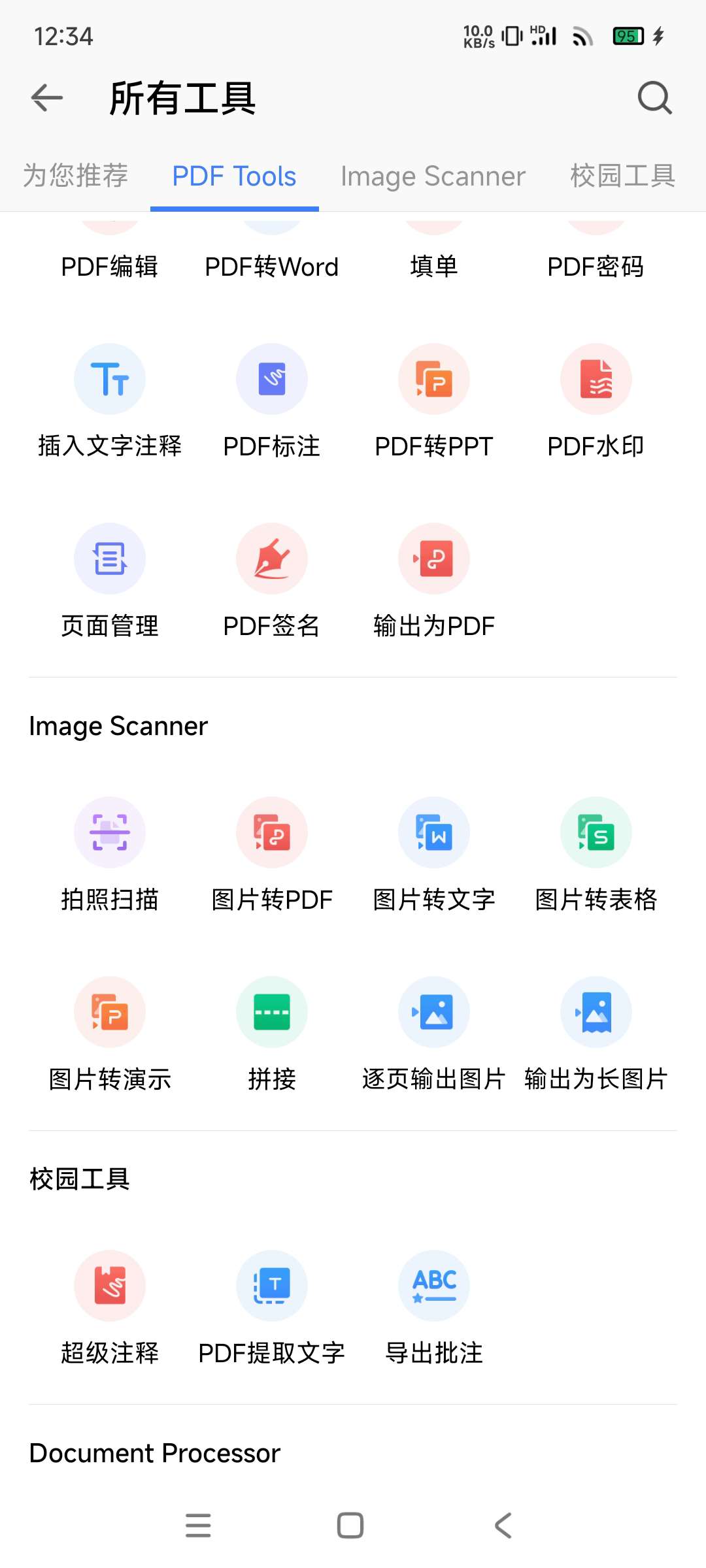【分享】WPS Office v18.14.2解锁专业版国内版