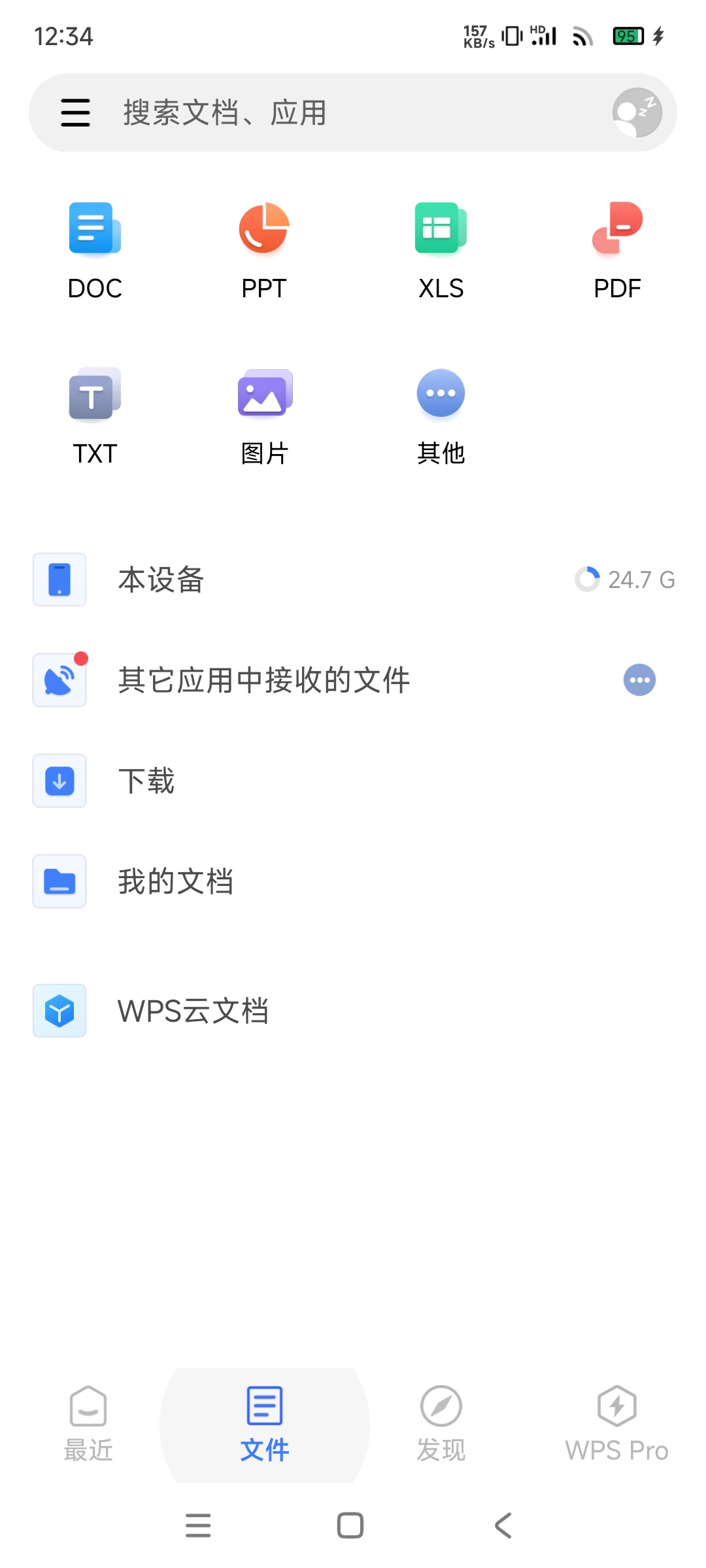 【分享】WPS Office v18.14.2解锁专业版国内版