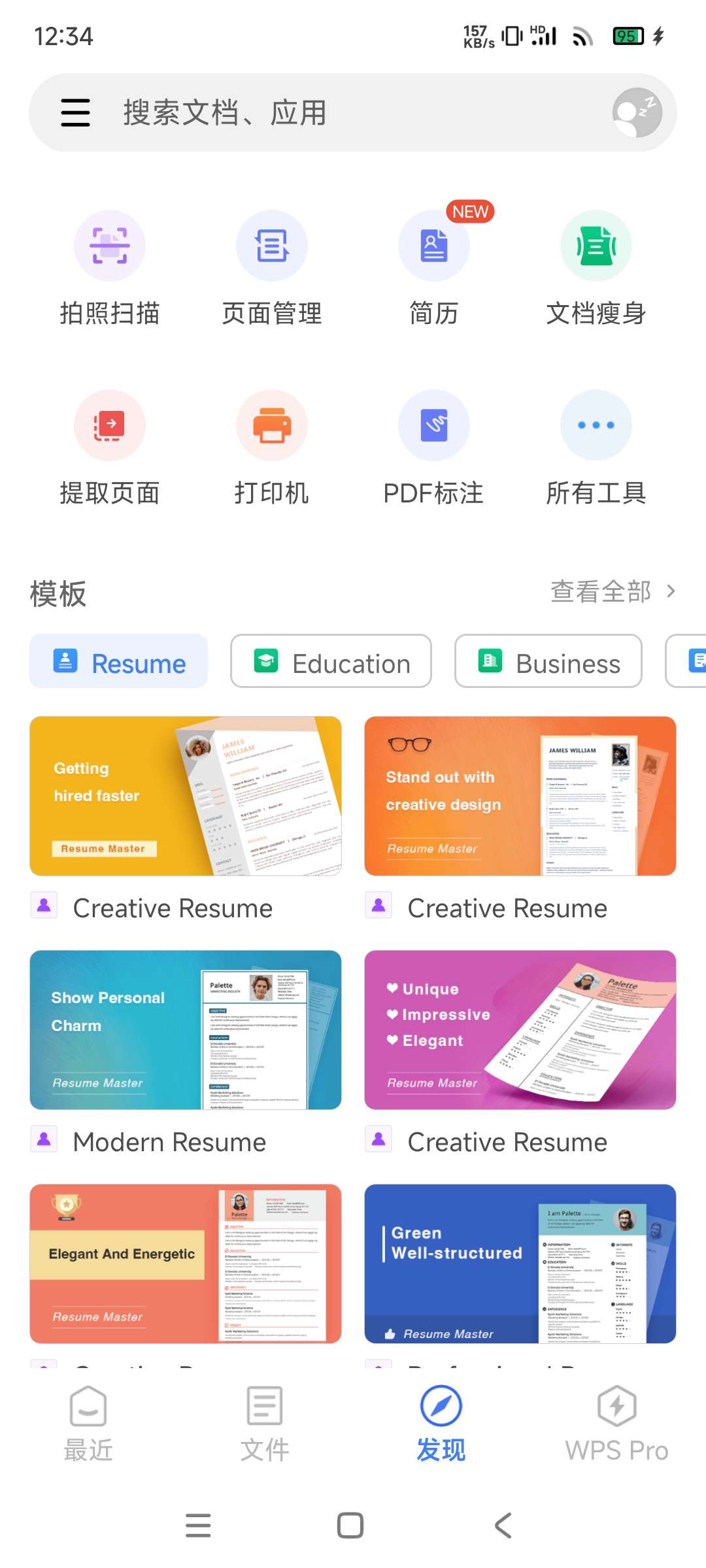 【分享】WPS Office v18.14.2解锁专业版国内版