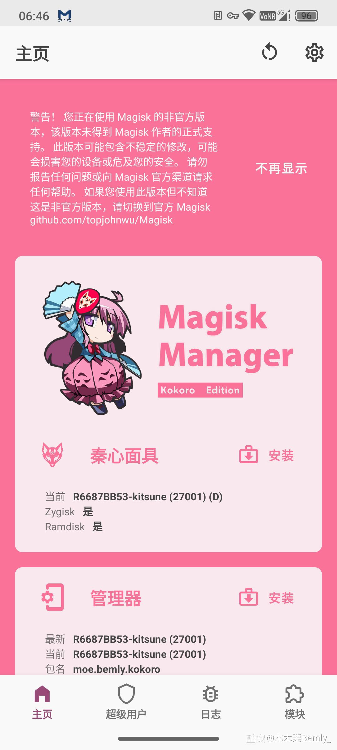 【考核】Kitsune Mask轻度美化 v27001
