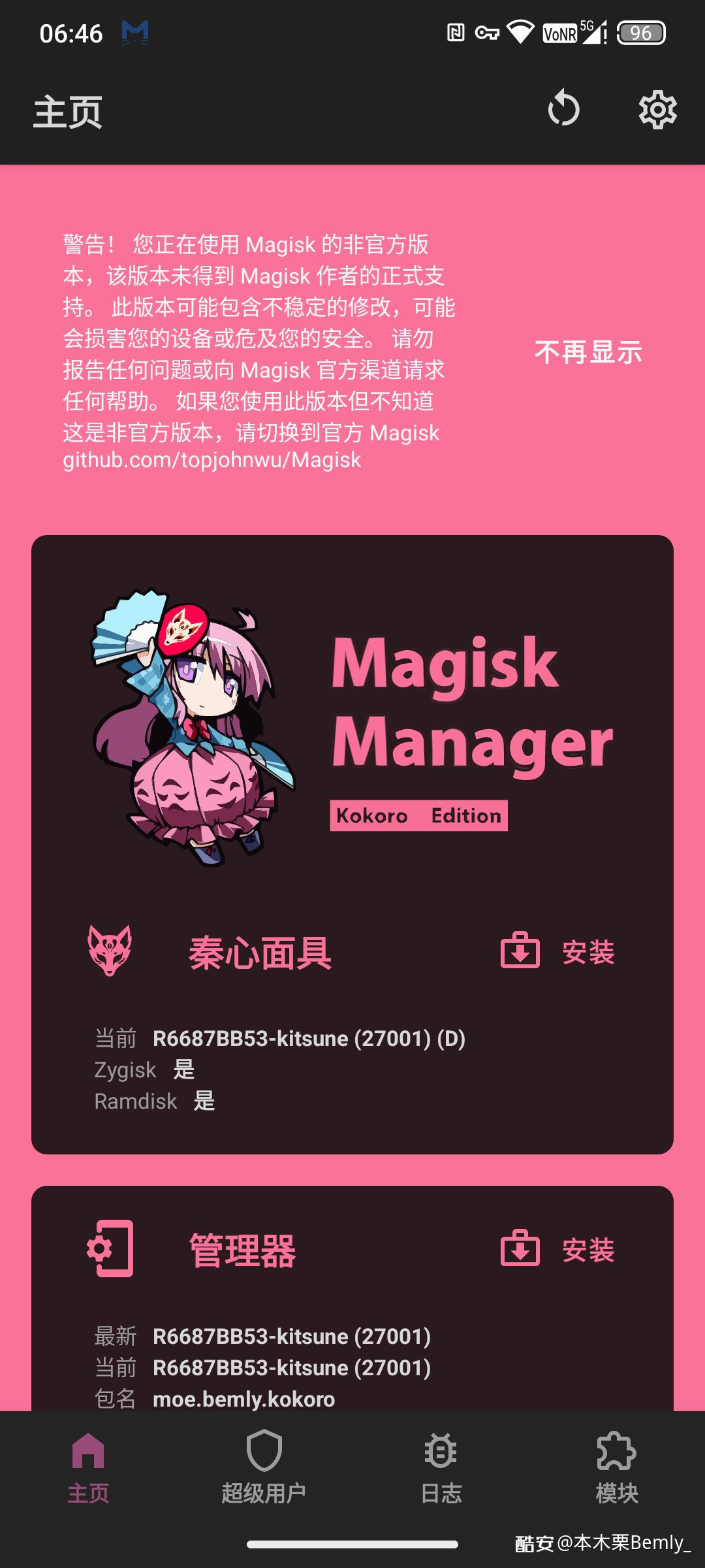 【考核】Kitsune Mask轻度美化 v27001