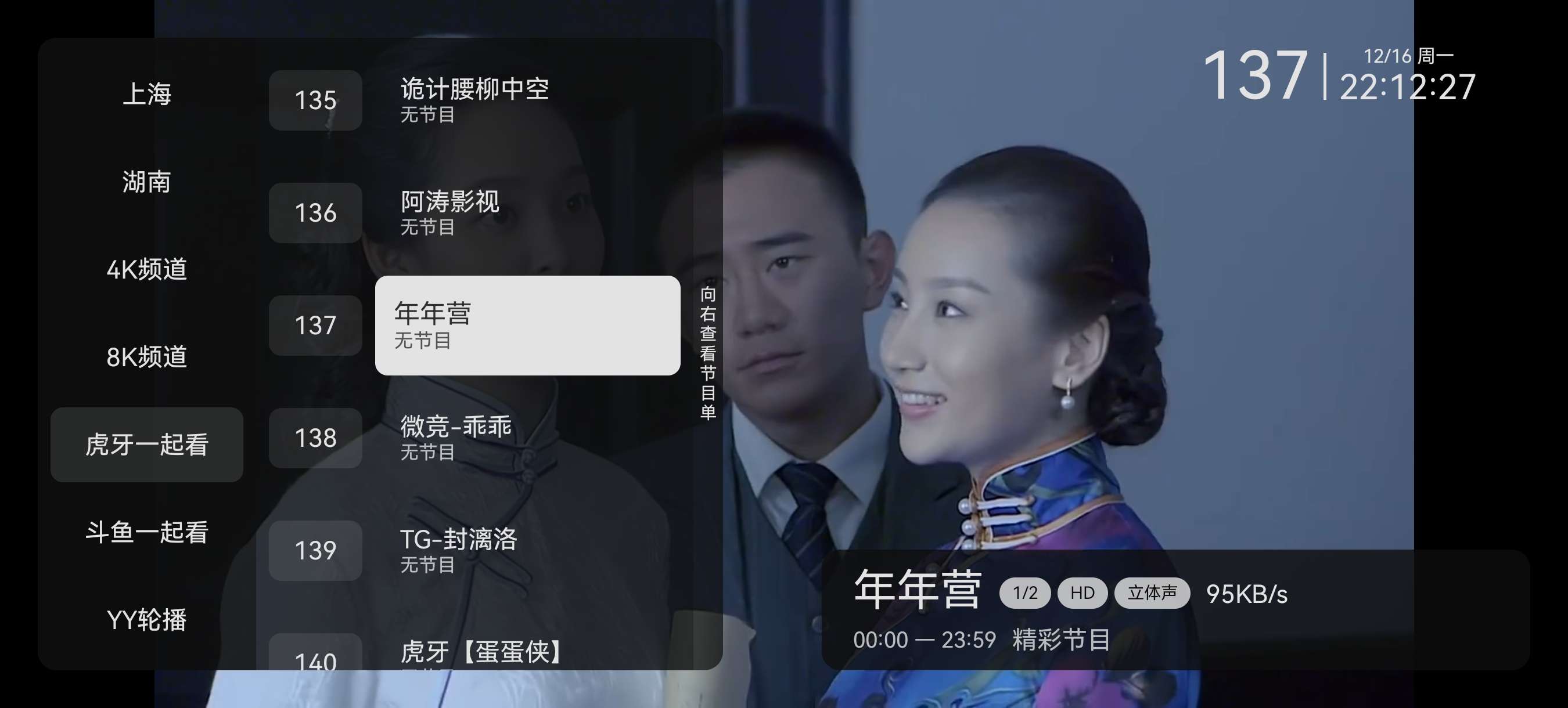 【分享】电视直播软件v2.4.4🔥TV端