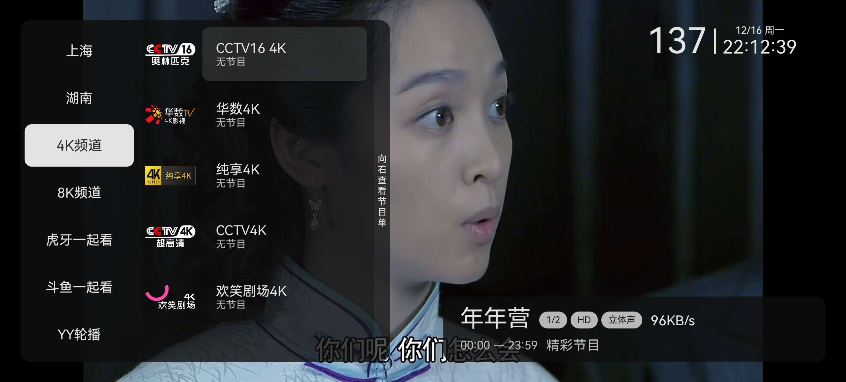 【分享】电视直播软件v2.4.4🔥TV端
