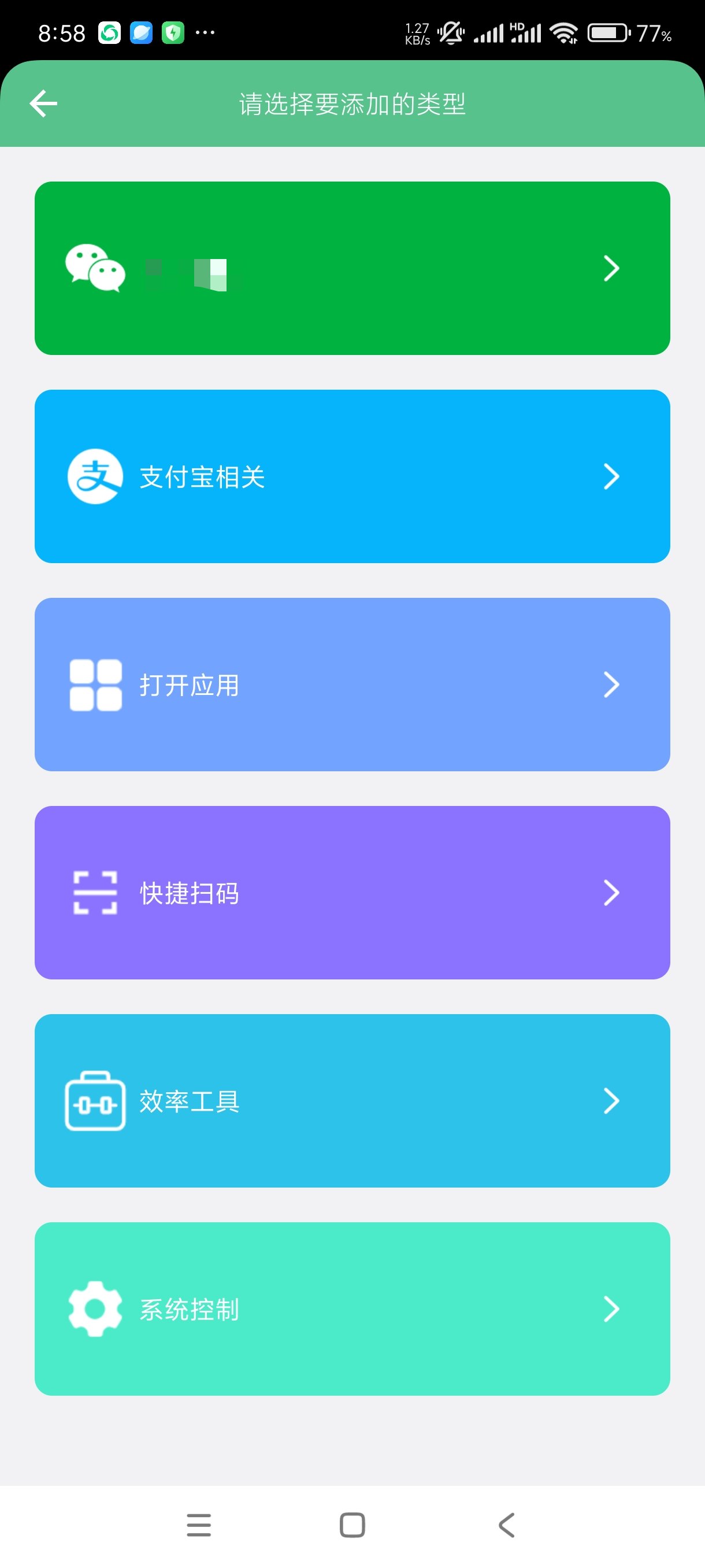 【分享】超级快捷指令1.0.1🔥超多指令快捷当时🔥好用到爆炸