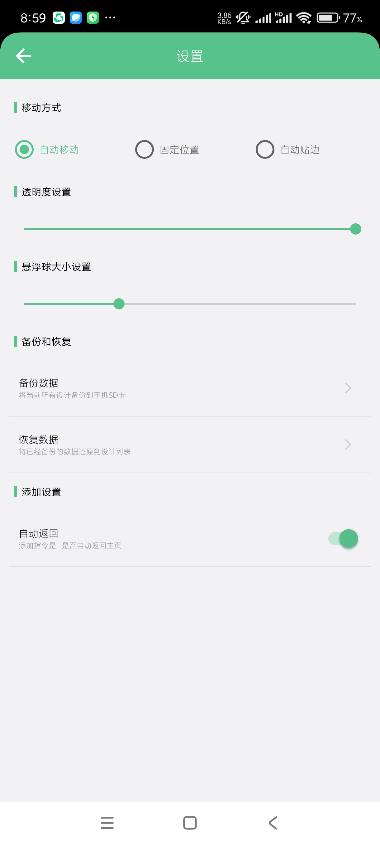 【分享】超级快捷指令1.0.1🔥超多指令快捷当时🔥好用到爆炸