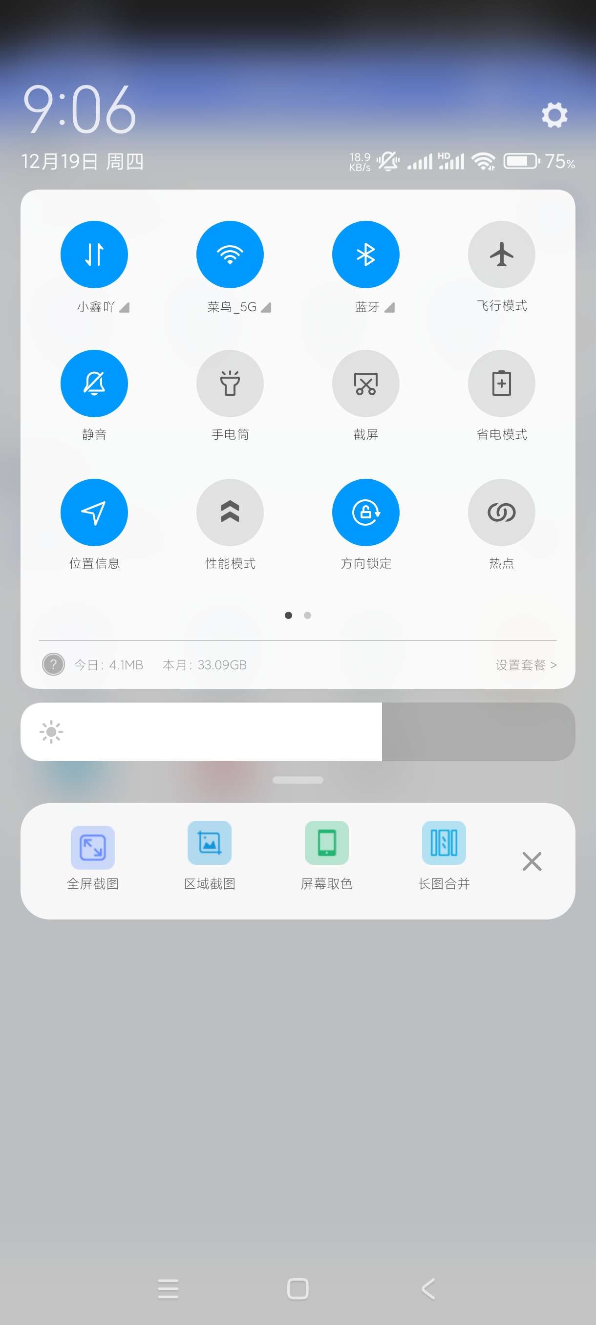 【分享】截图取色工具1.0.1🔥去除广告！高级版
