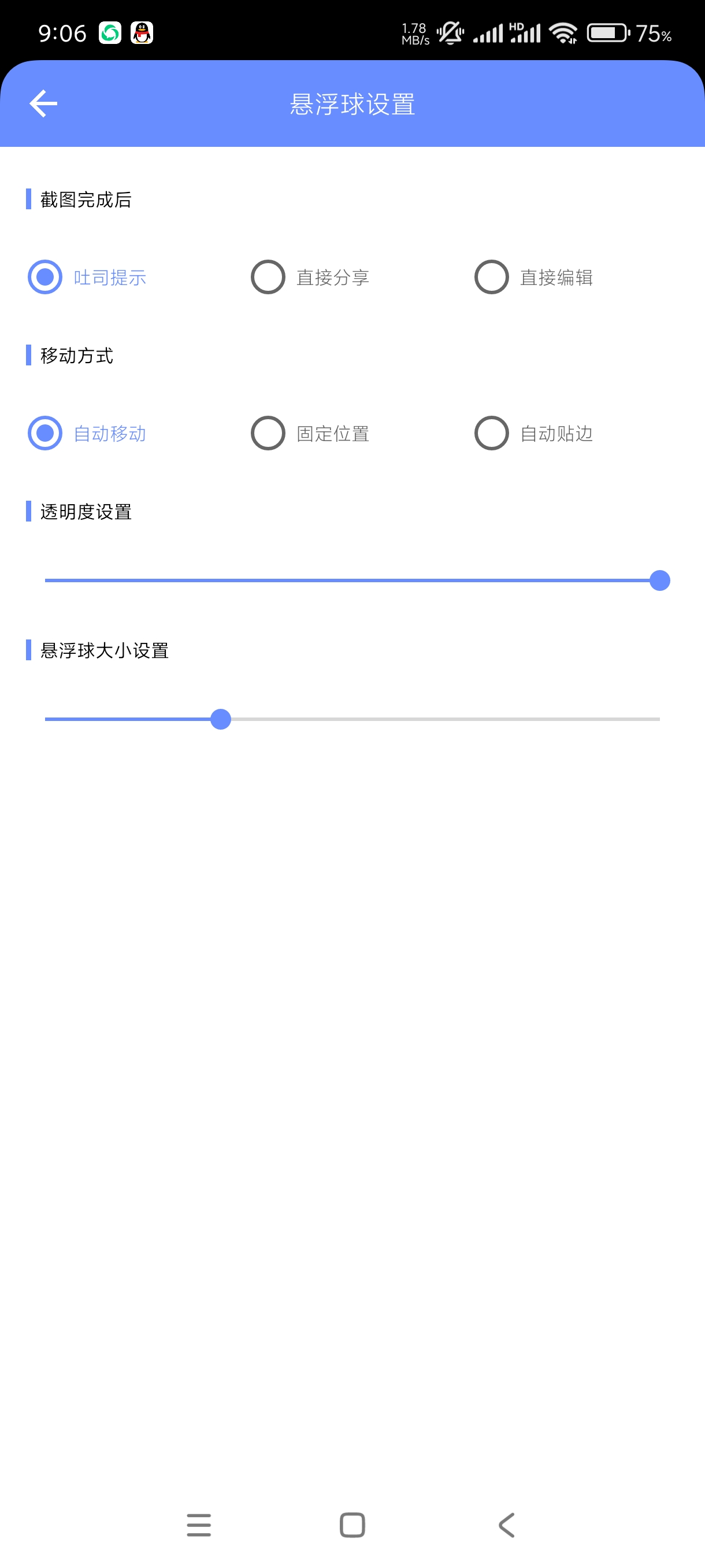 【分享】截图取色工具1.0.1🔥去除广告！高级版