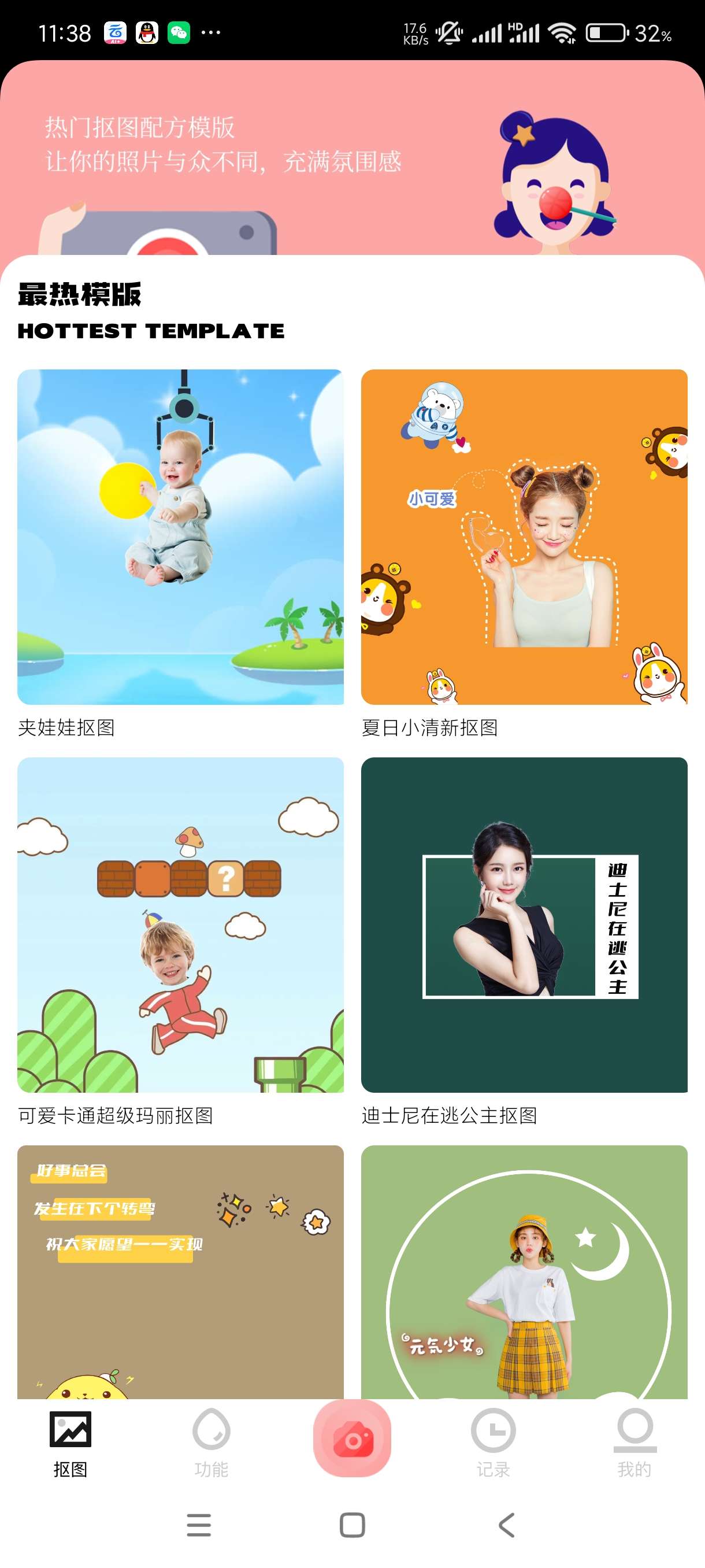 【分享】pr美图易图1.1🔥海量模板🔥解锁高级版