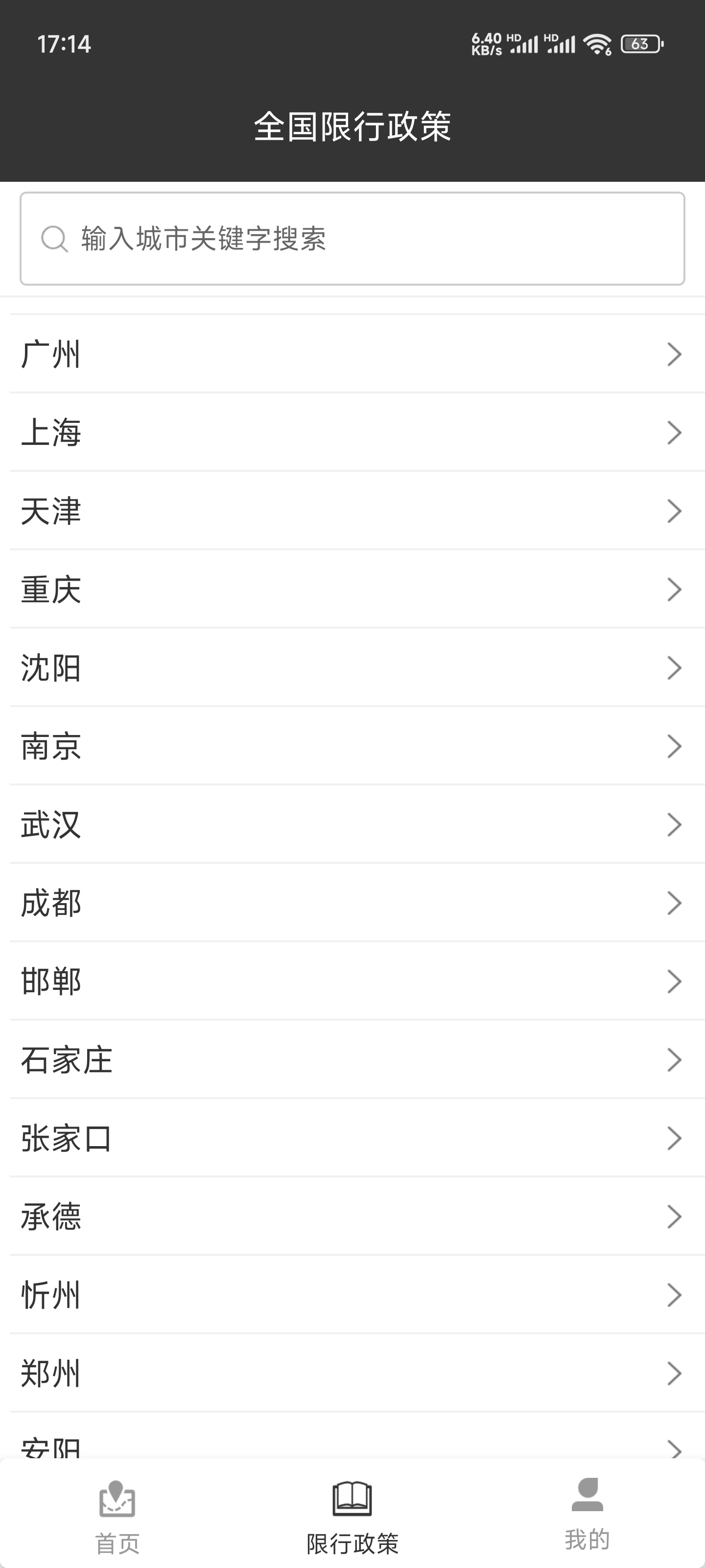 【分享】摩途3.5.9🔥全国摩托禁行、电子眼抓拍查询🔥