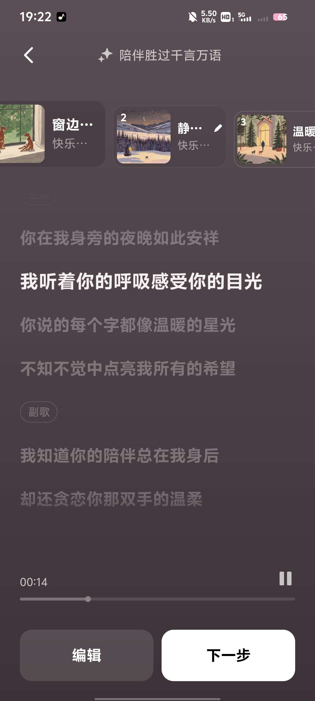 【分享】海绵音乐2.33，免费AI创作音乐，歌词谱曲