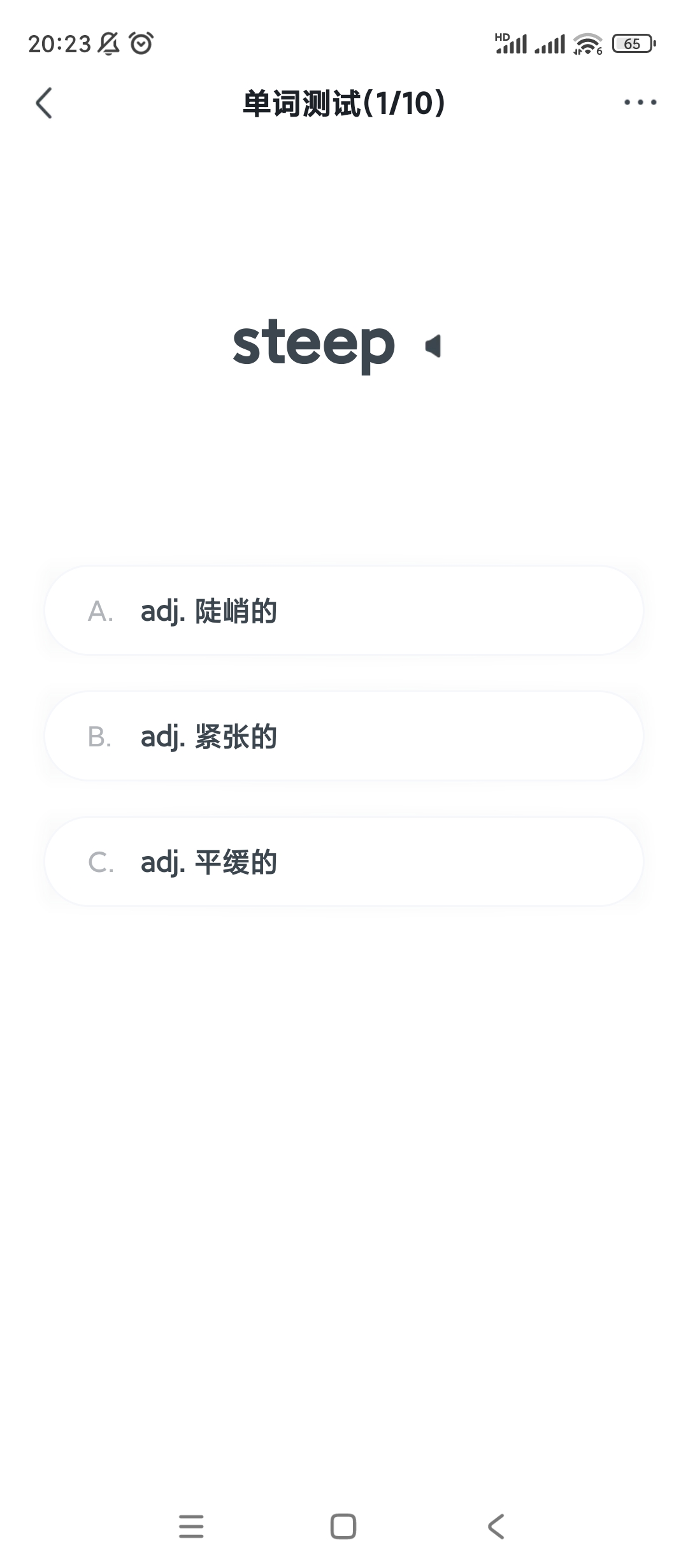 【分享】火星搜题🔥v1.2.24🔥无广告免费版