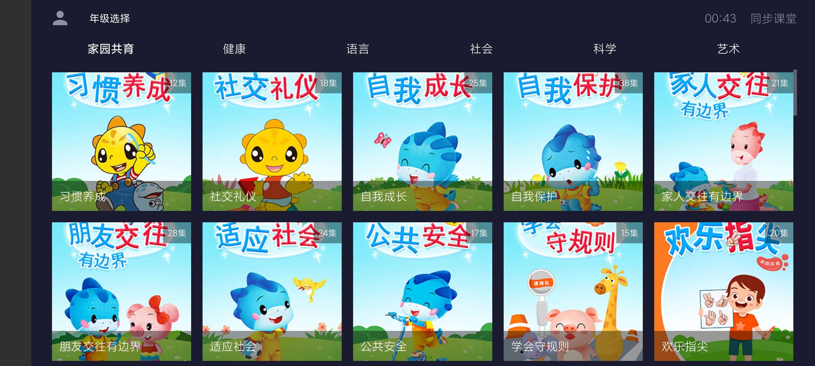 【分享】同步课堂1.0🔥小初高学习资料通通有🔥学习必备