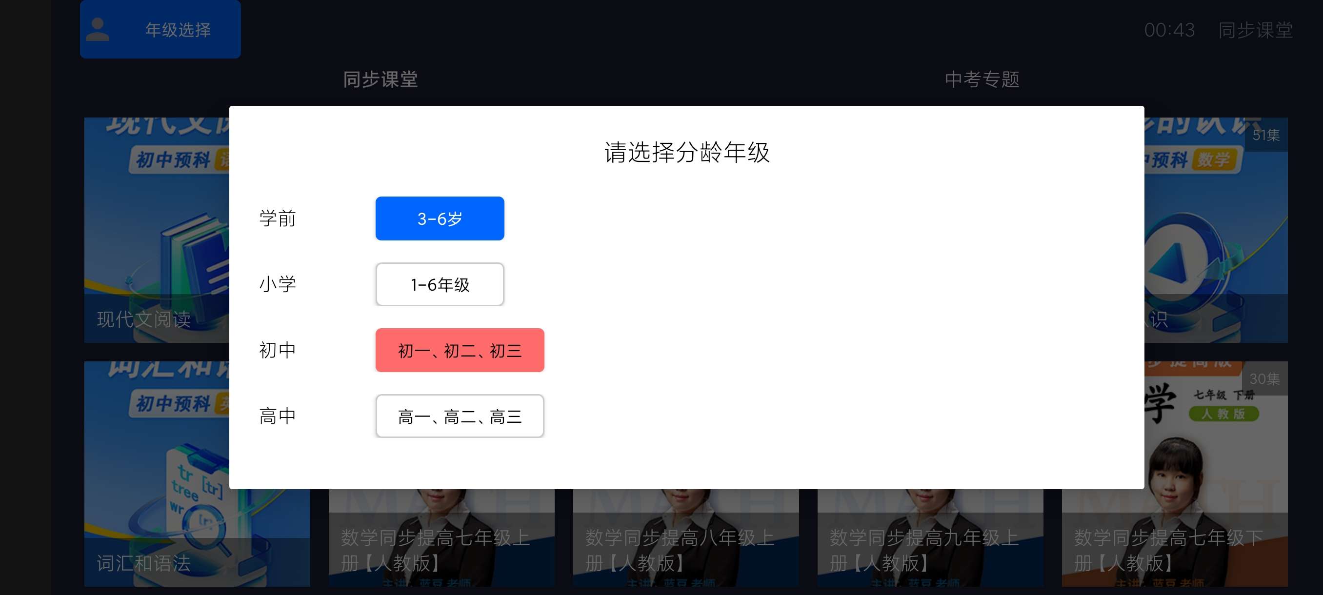 【分享】同步课堂1.0🔥小初高学习资料通通有🔥学习必备