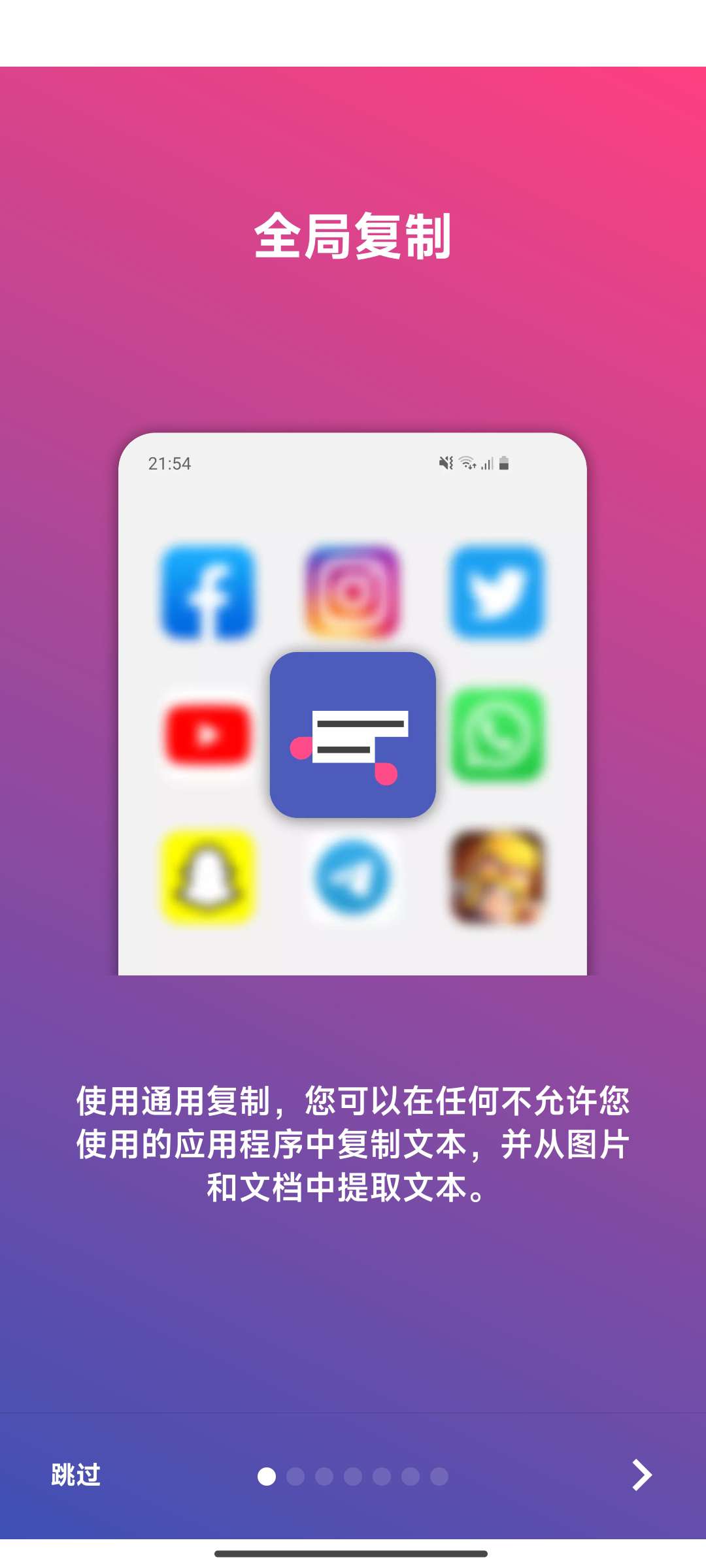 【分享】全局复制✨6.3.5高级版🔥不可复制网页长按即可复制！