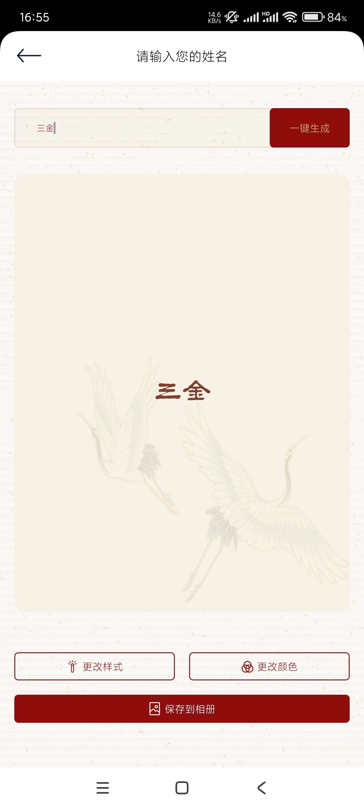 【分享】免费签名字体练习1.2🔥海量字体练字🔥一键电子签名