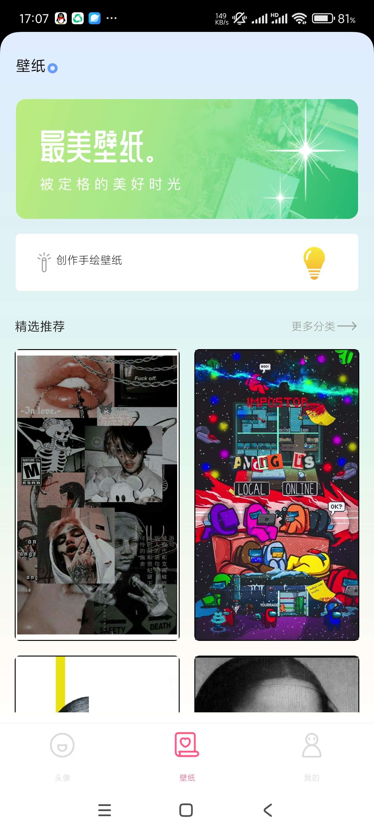 【分享】爱豆头像库1.1🔥海量图库🔥去广告版