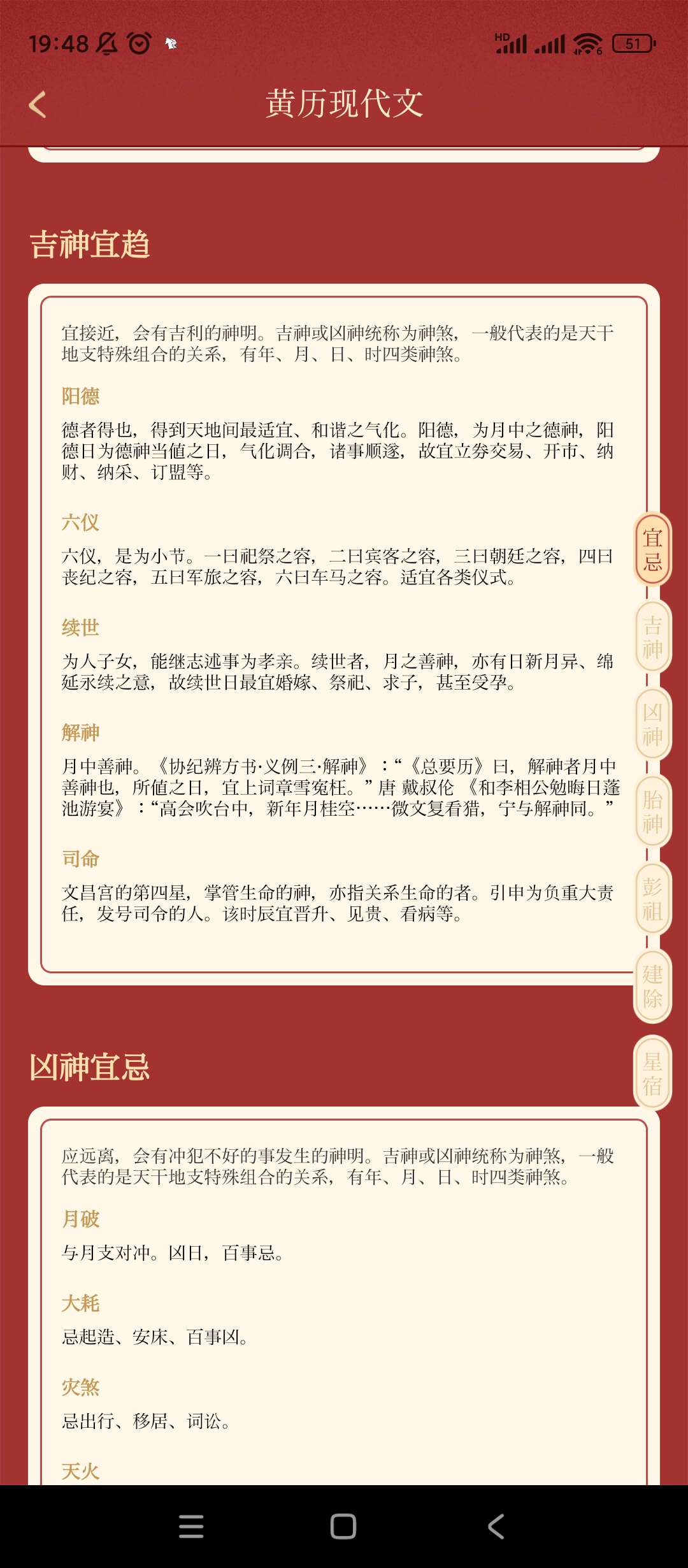 【分享】万年历日历🔥v1.1.2🔥永久不用联网无广告