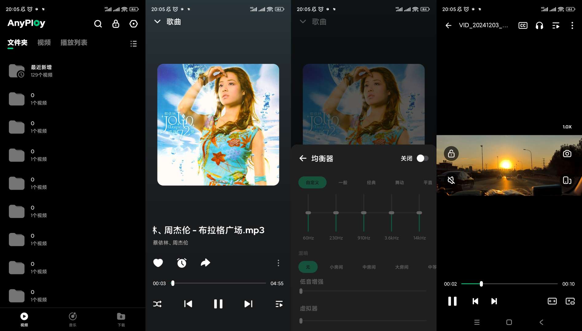 【分享】视频播放器AnyPlay🔥v1.2.3🔥去广告谷歌版