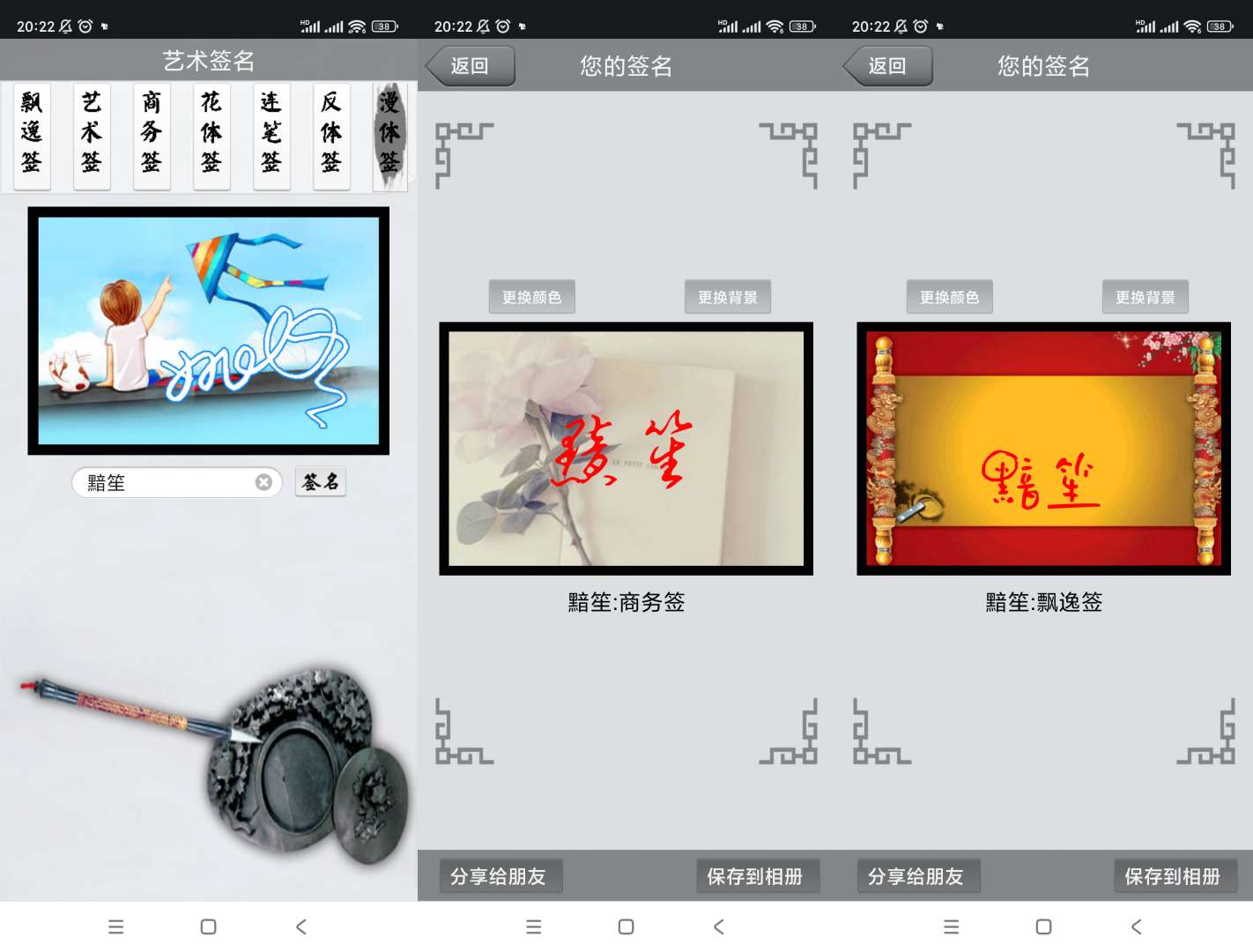 【分享】艺术签名🔥v14.0.2🔥免联网