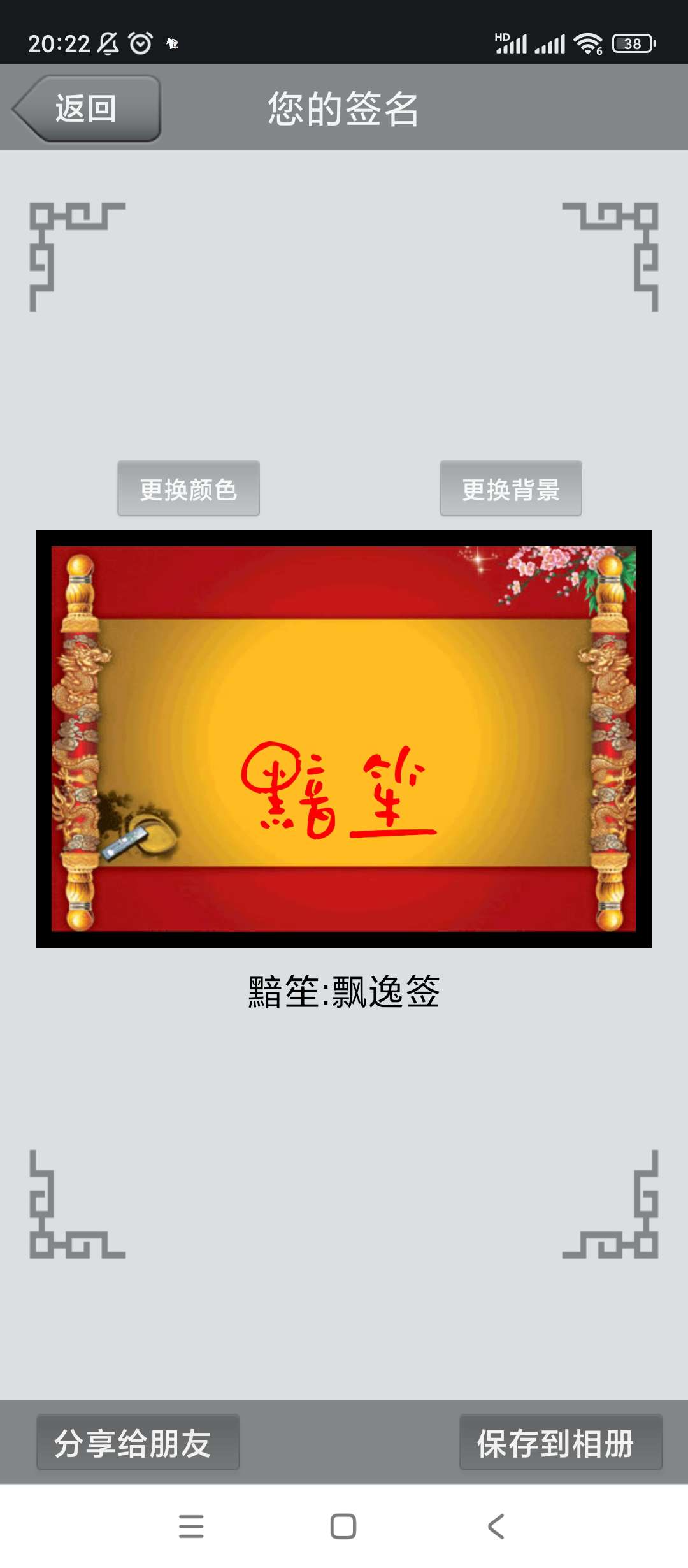 【分享】艺术签名🔥v14.0.2🔥免联网