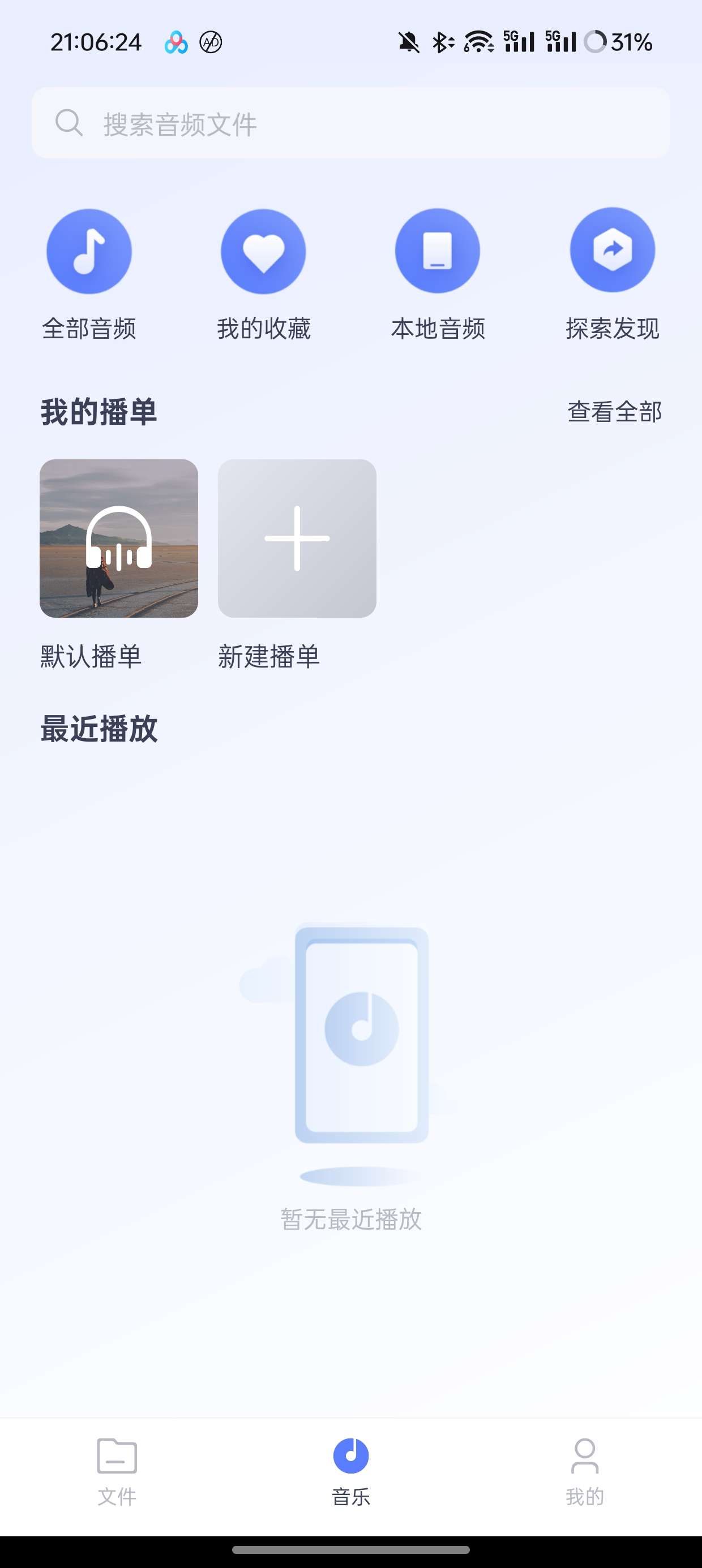 【分享】123云盘V9.9.9去广告去更新版🔥🔥🔥