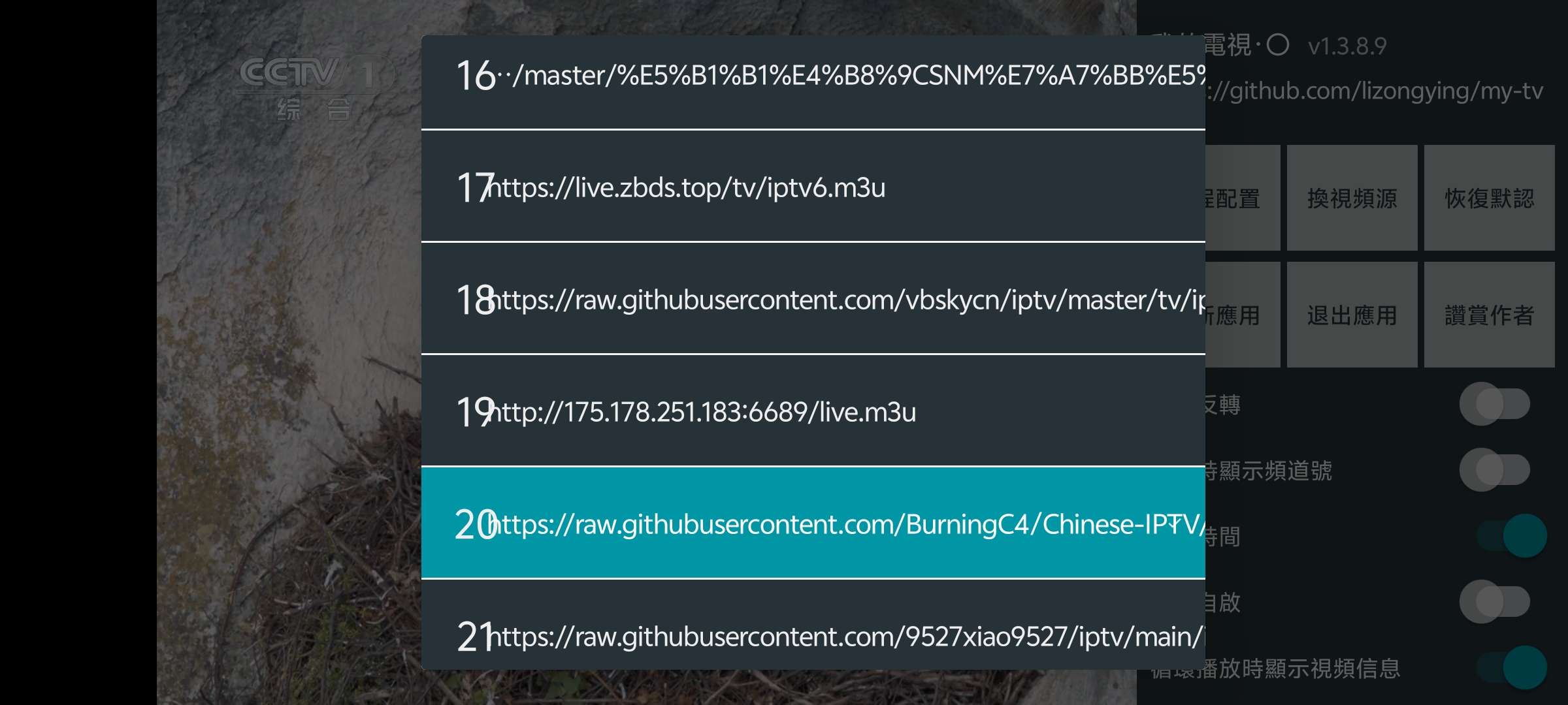 【分享】我的电视v1.3.8.9 🔥🔥超流畅电视直播