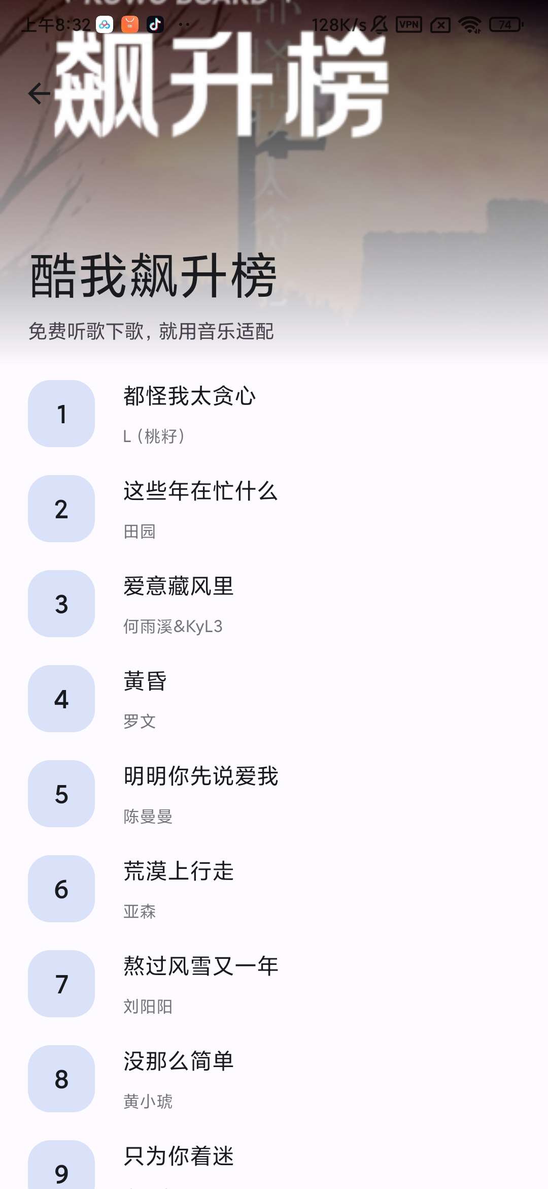 【分享】音乐适配v2.1.6，免费听音乐神器🔥🔥