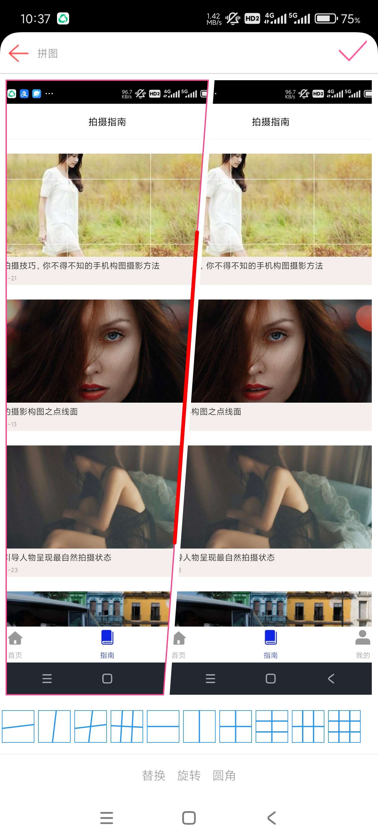 【分享】图片拼接秀1.5.5🔥仙女必备！p图拼图神器！各种拼法