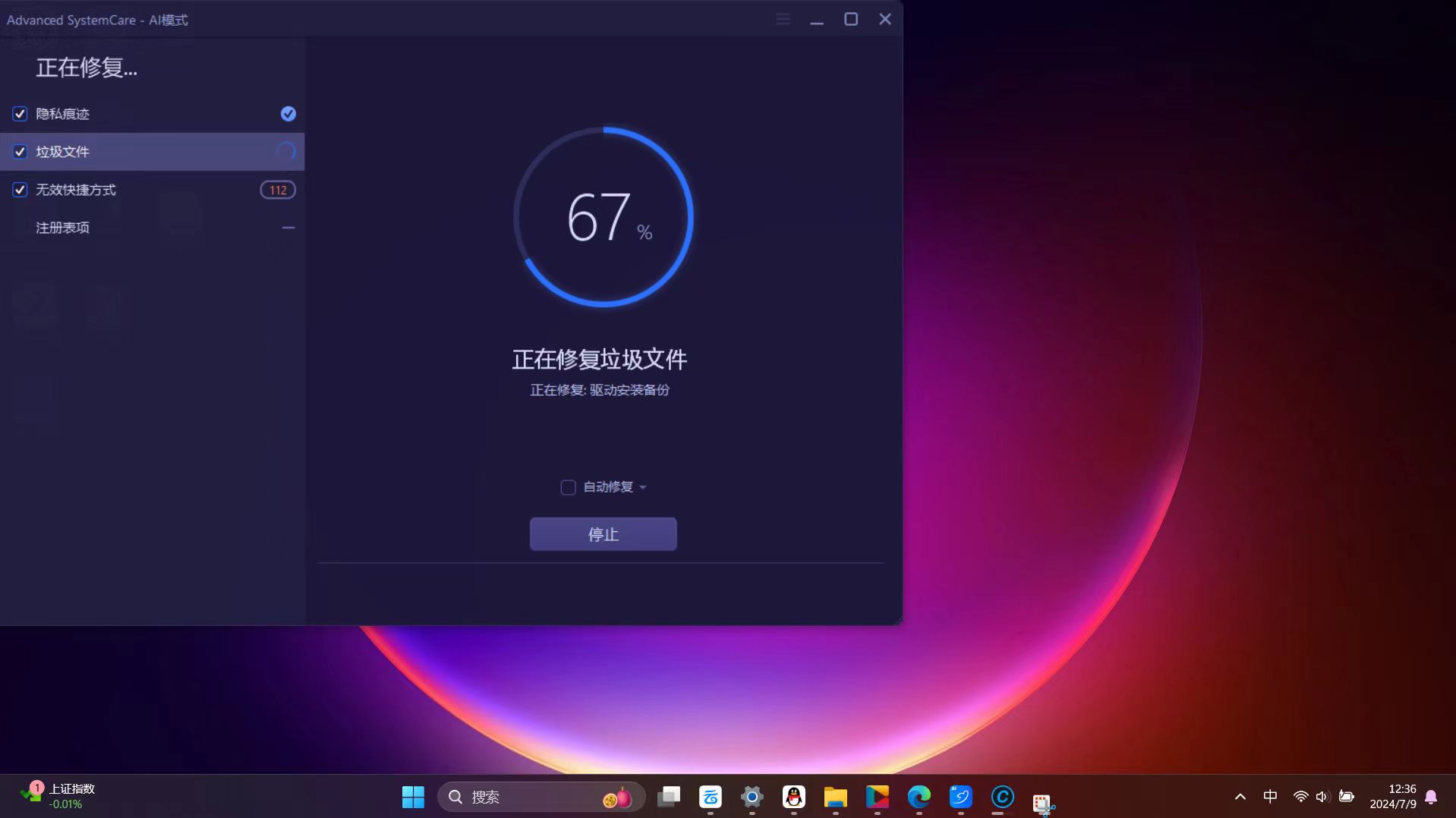 【分享】电脑ai智能优化神器🔥最强清理内存 一键维护