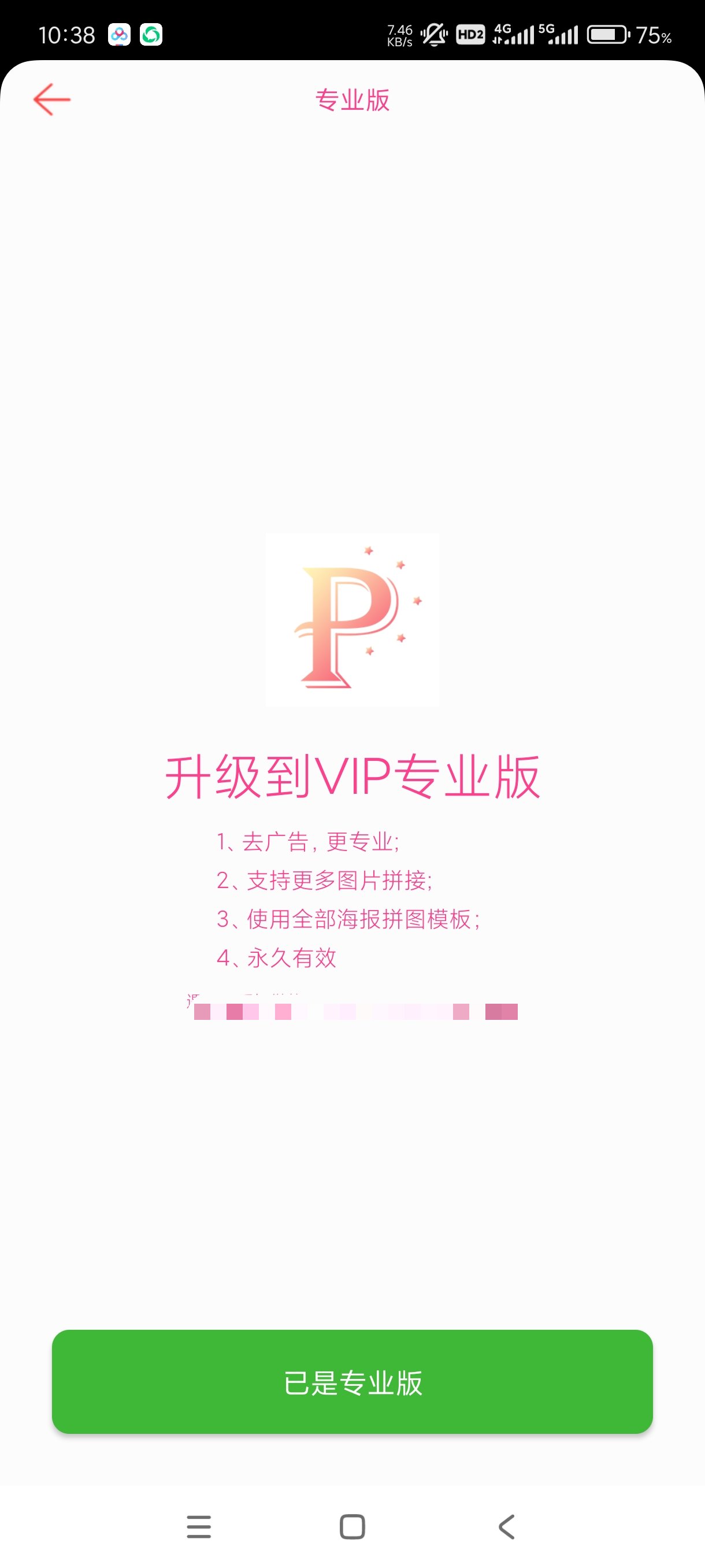 【分享】图片拼接秀1.5.5🔥仙女必备！p图拼图神器！各种拼法
