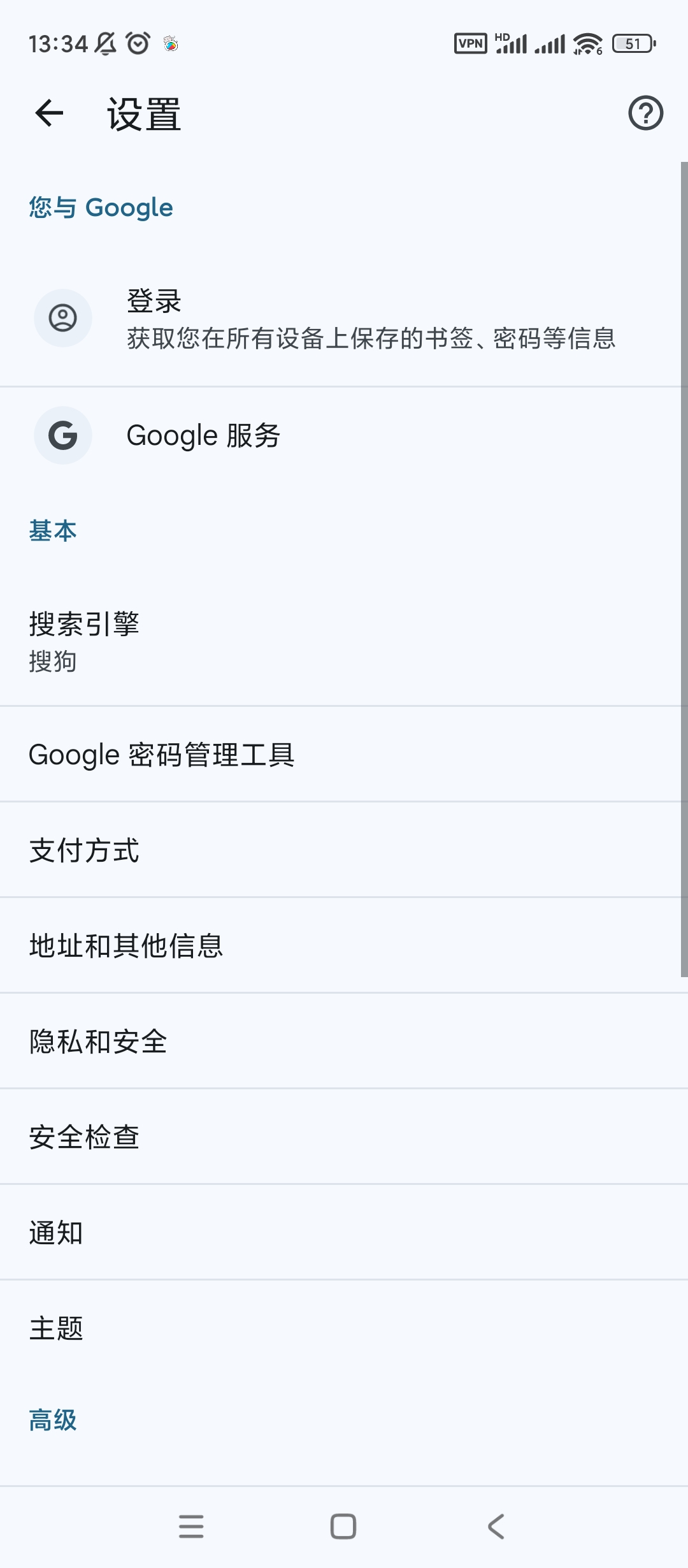 【分享】谷歌浏览器🔥V131.0.6778.135🔥正式版