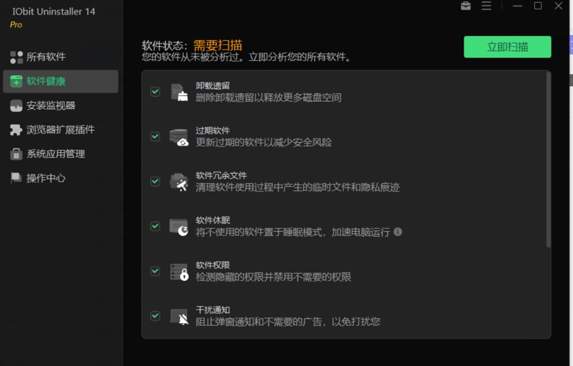 【Pc】全网最好的卸载软件工具！快进来看看！