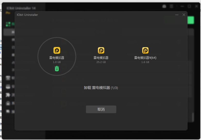 【Pc】全网最好的卸载软件工具！快进来看看！