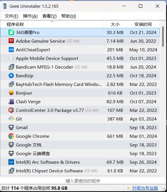【Pc】全网最好的卸载软件工具！快进来看看！